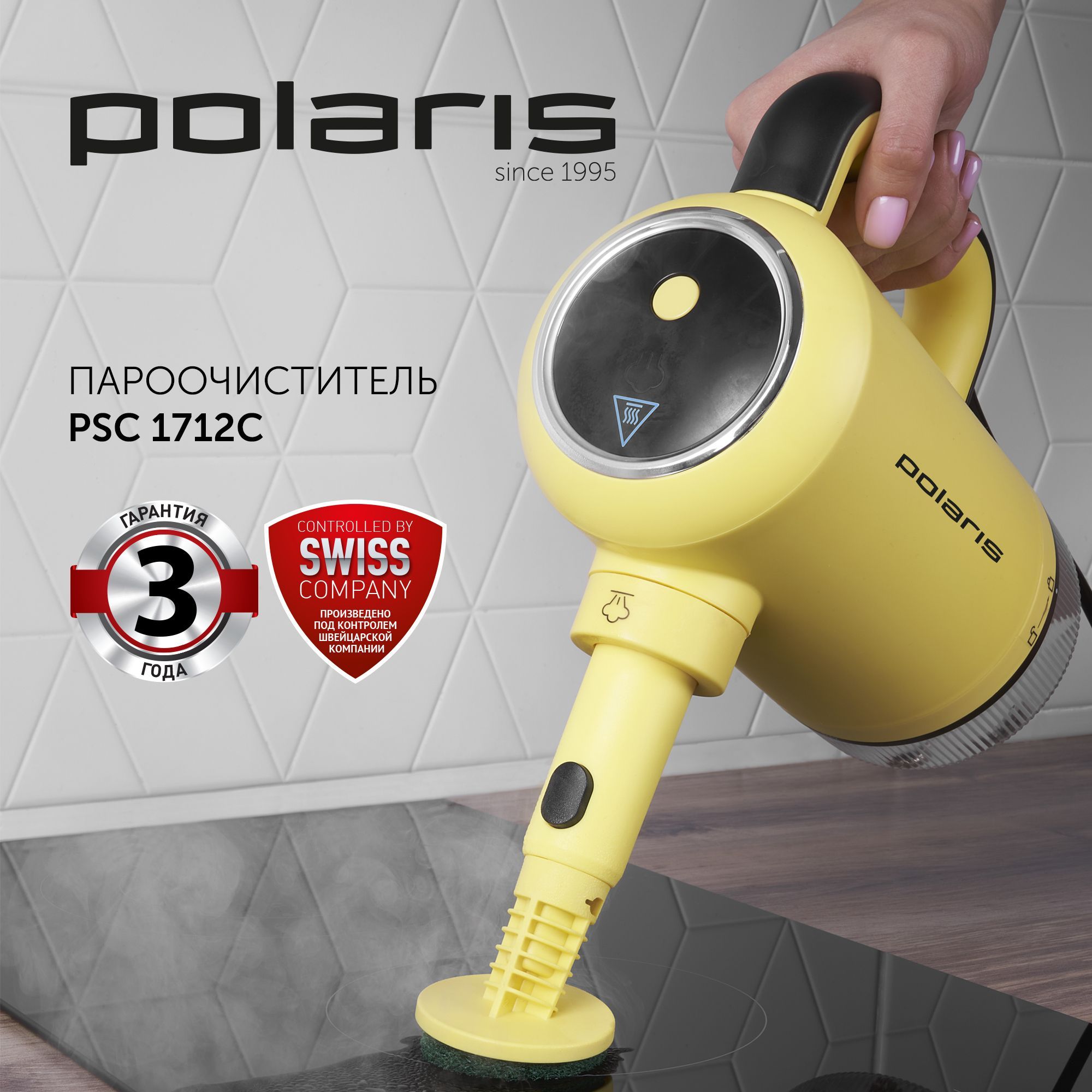 Пароочиститель компактный Polaris PSC 1712C