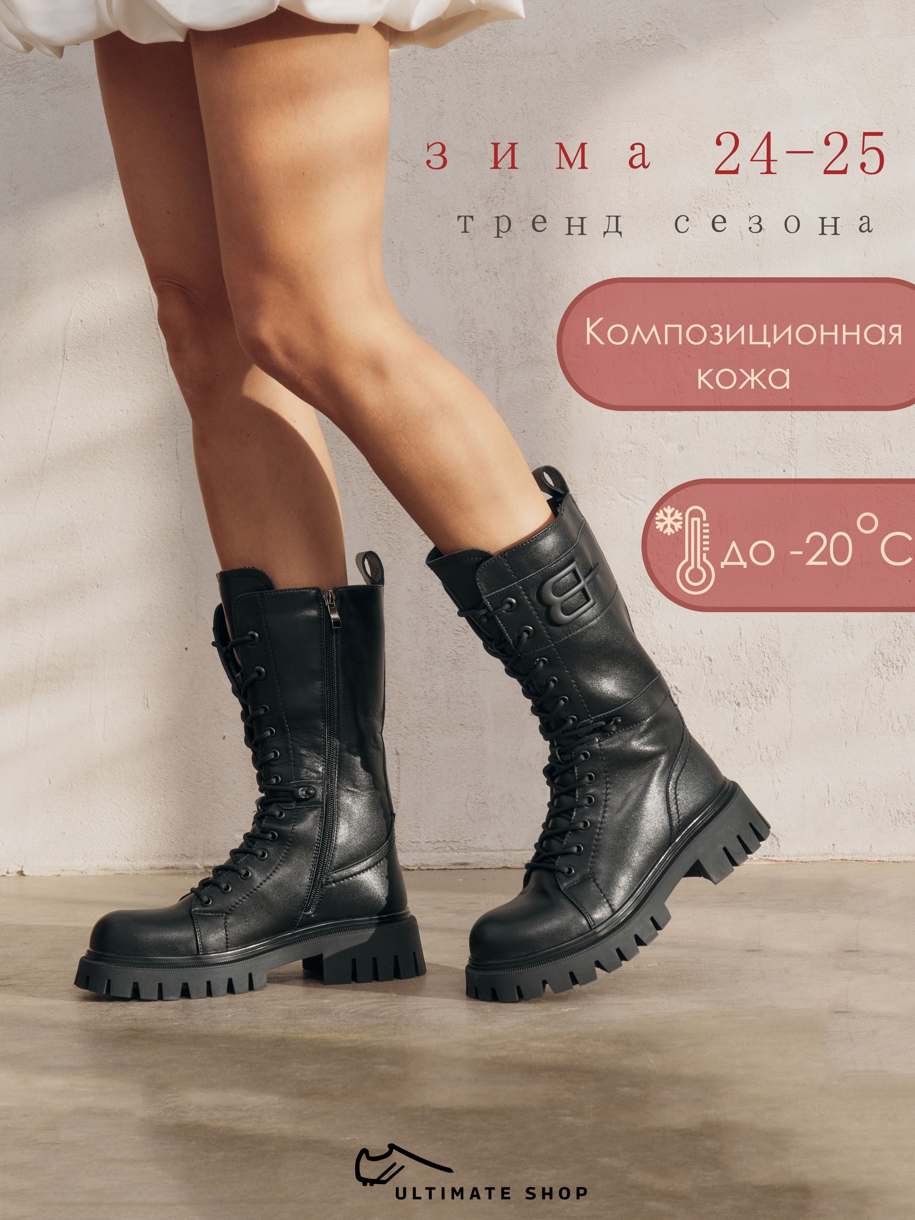 ПолусапогиUltimateshop