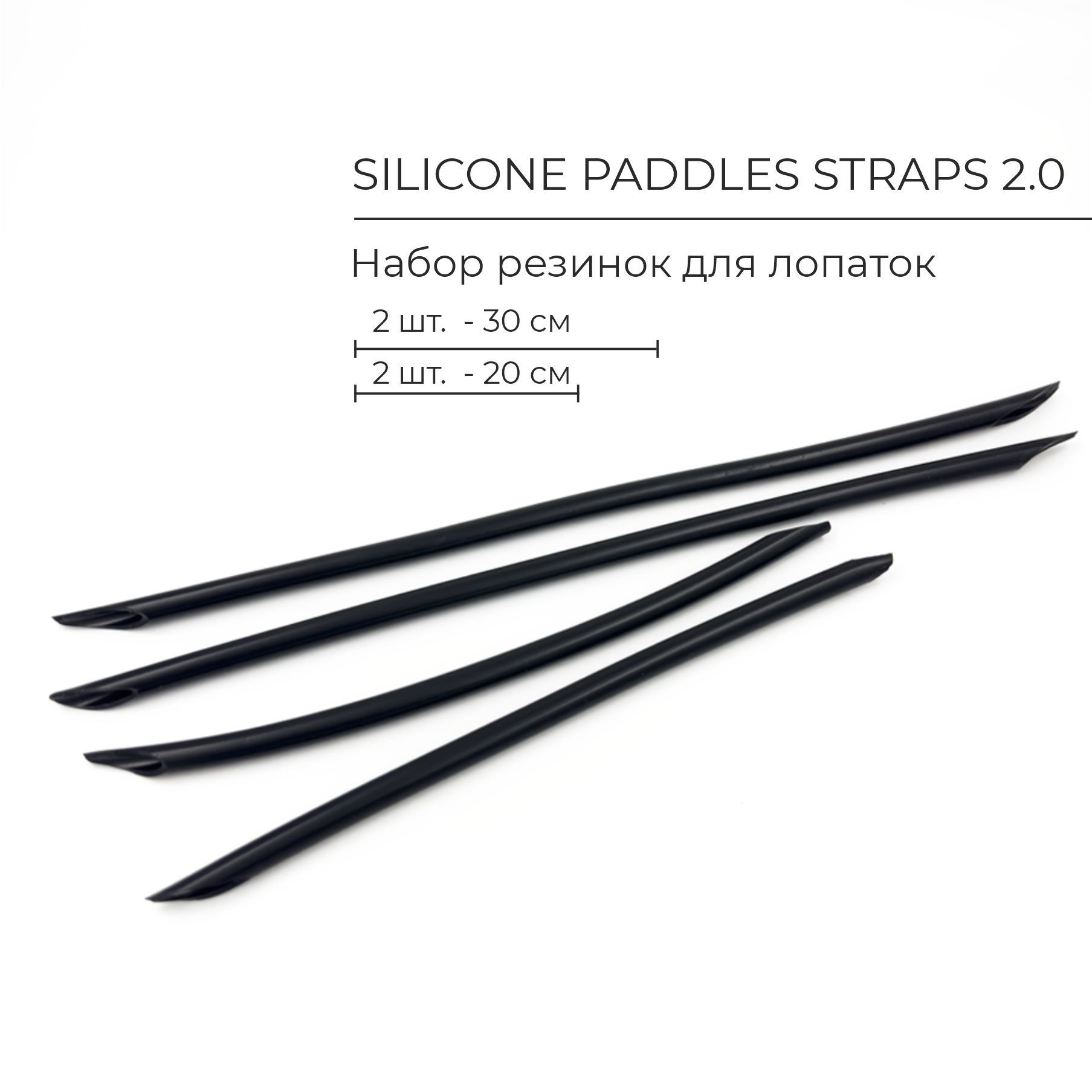 Резинки для лопаток для плавания "Silicone Paddles Straps 2.0"