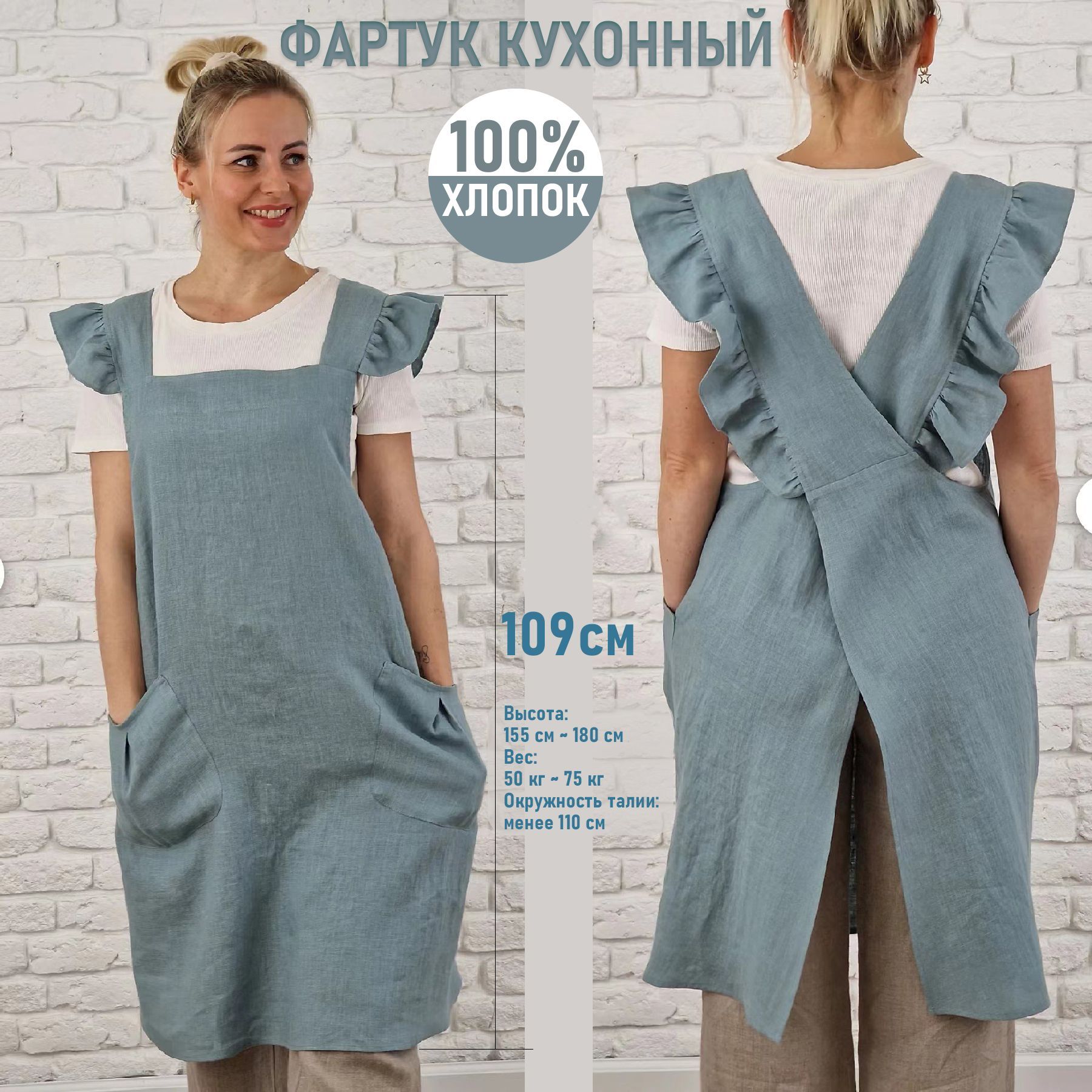 Фартук кухонный...