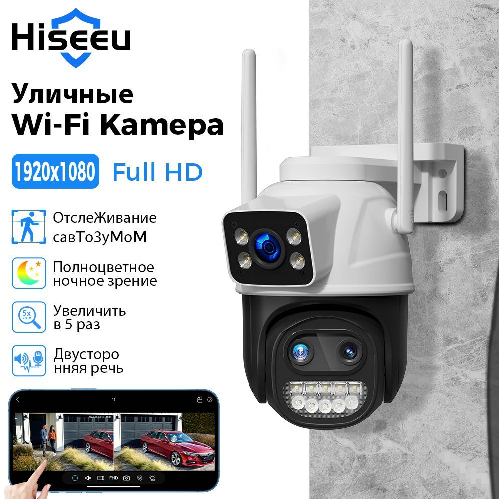 IP-камера Hiseeu 3 МП+3 МП+9 МП с тремя объективами и двойным экраном и 8-кратным увеличением3