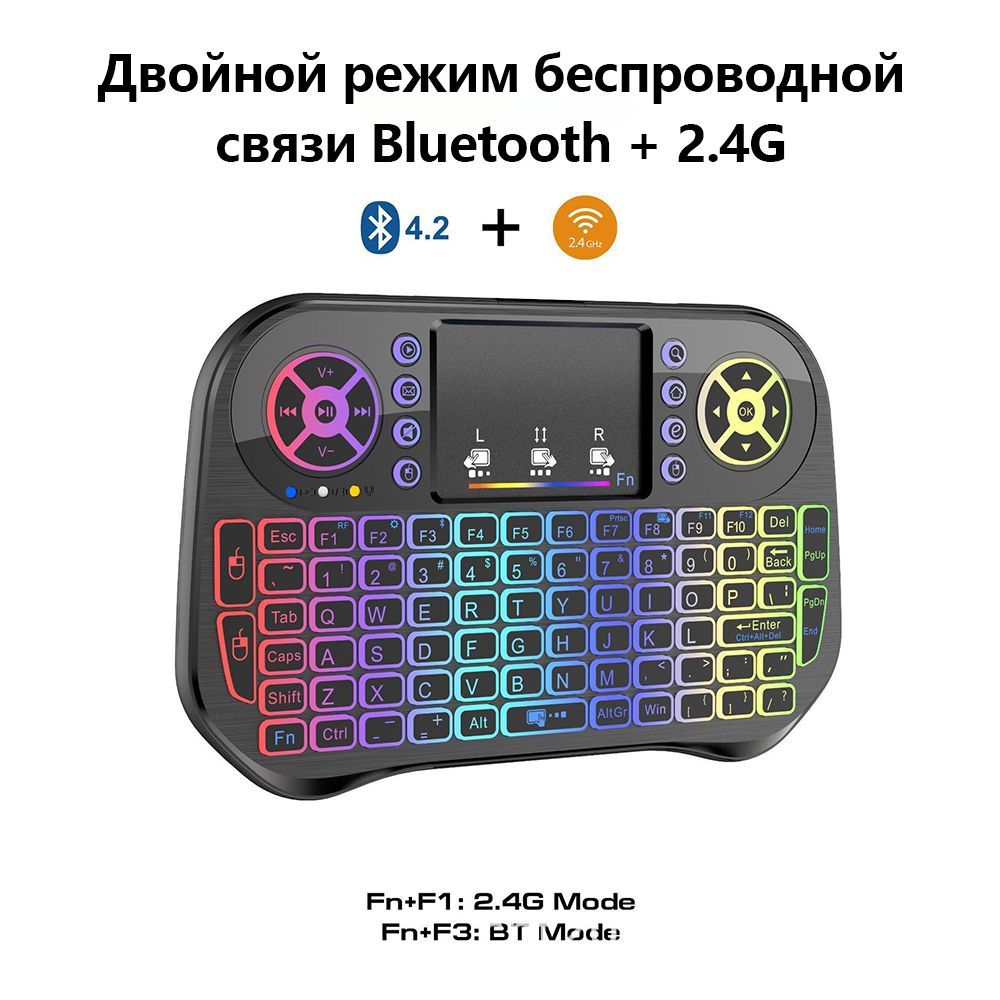 клавиатурабеспроводнаяI10Эргономичныйдизайн.Светодиоднаяподсветка.Поддерживаетвсеосновныеплатформы.