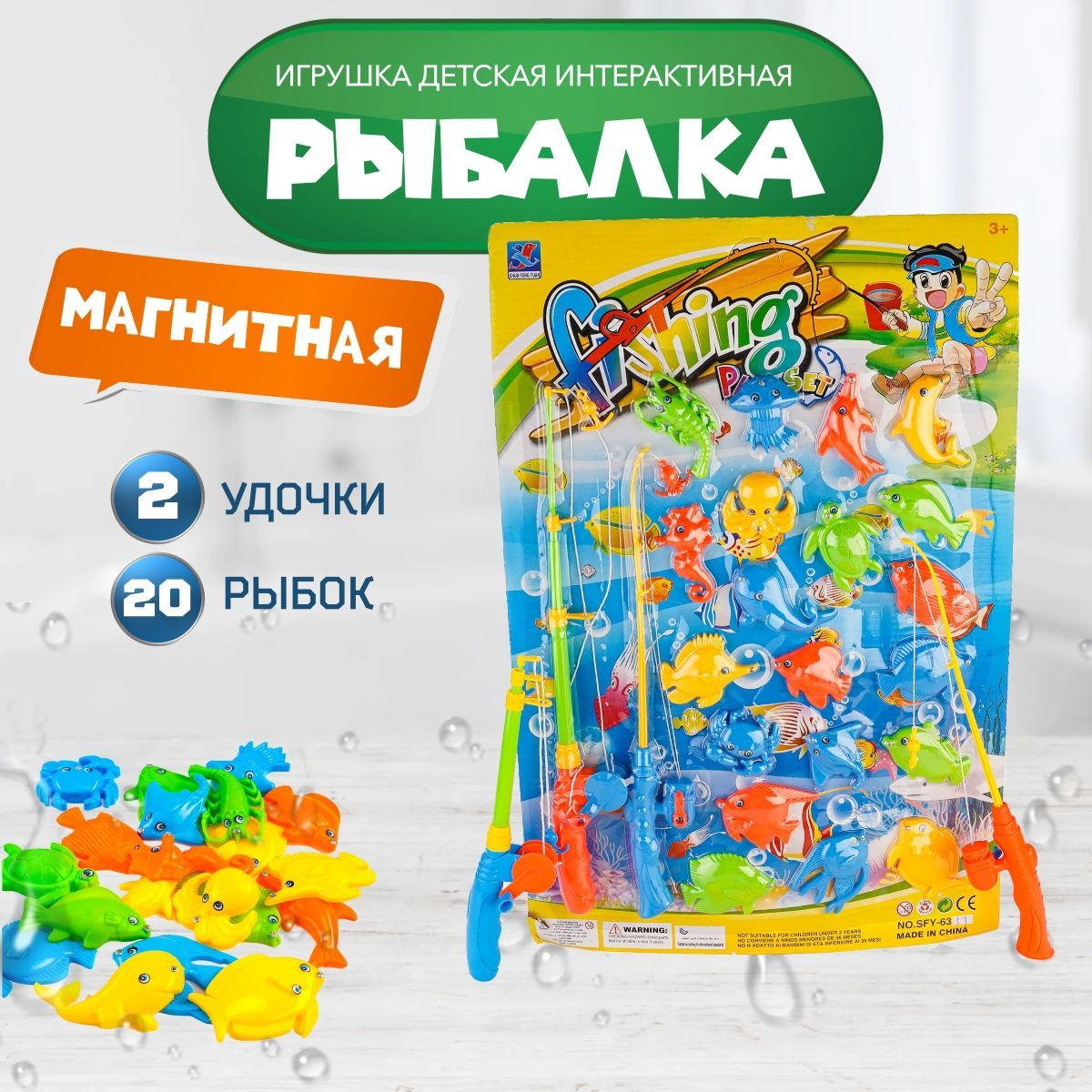 Рыбалка детская магнитная Small World, игрушки для ванной 22 предмета