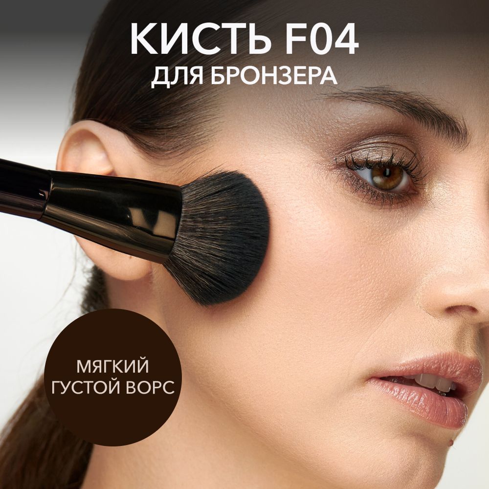 OK BEAUTY Кисть для бронзера F04 из кукурузного волокна