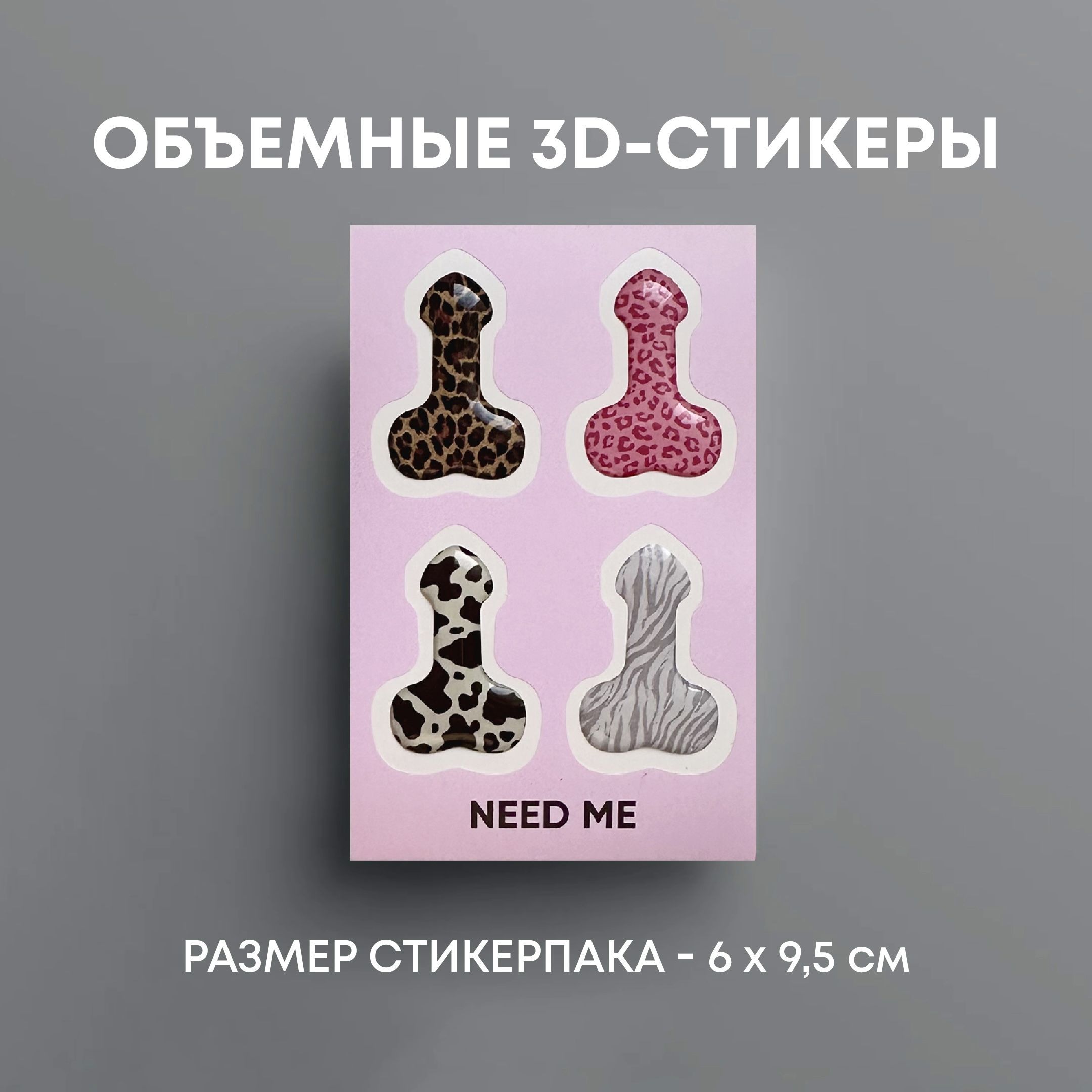 Объемные3Dстикерынателефон,чехол,ноутбукипланшет