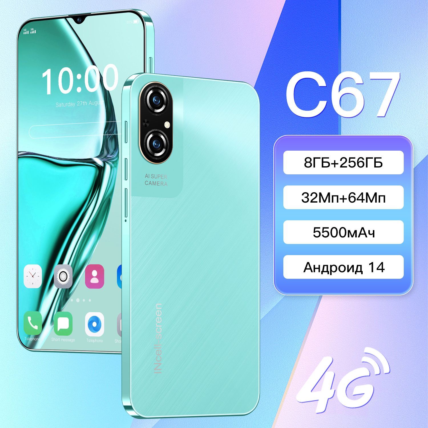 ZUNYI Смартфон C67 Ростест (EAC) 8/256 ГБ, светло-зеленый