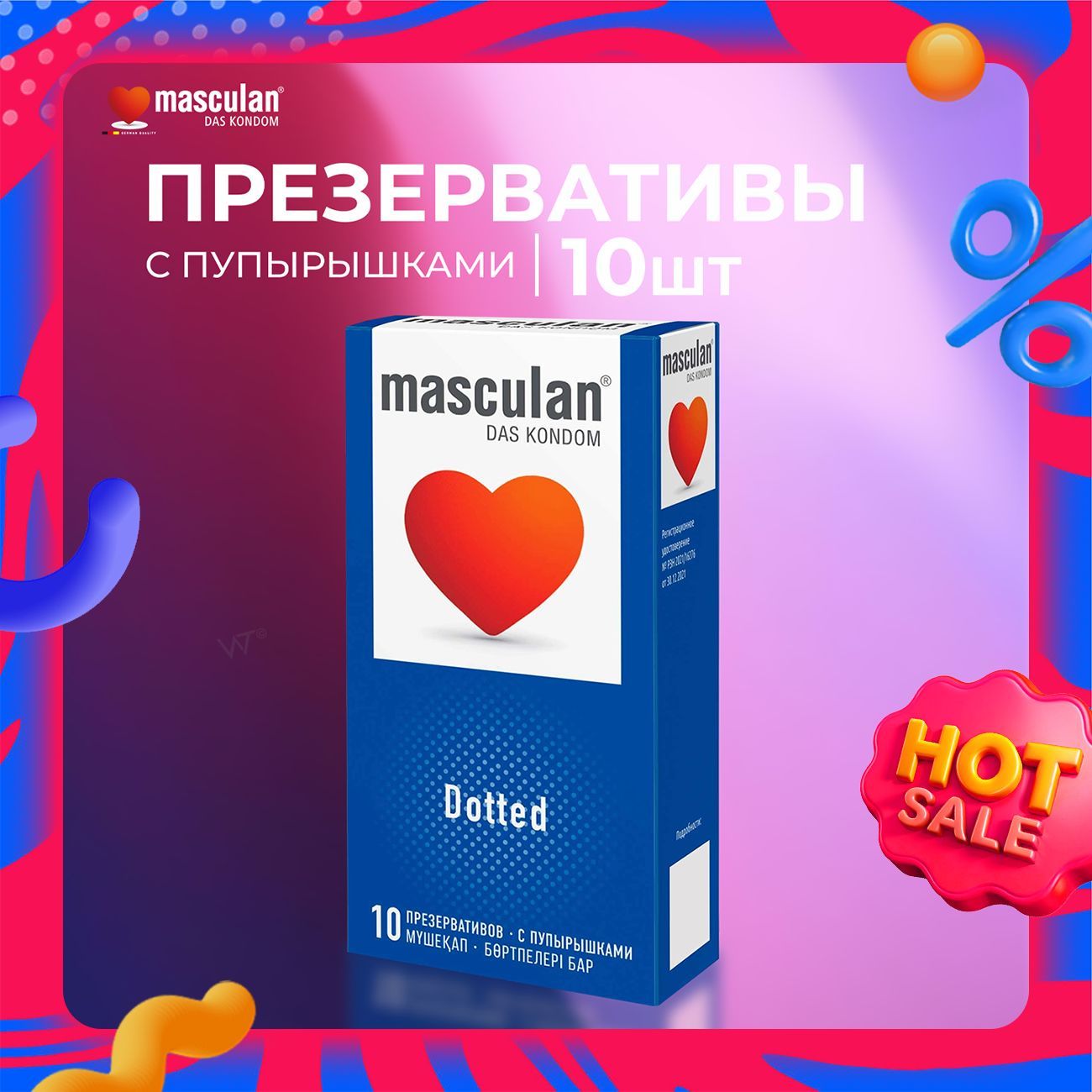 Презервативы с пупырышками 10 шт Masculan Dotted с дополнительной стимуляцией, рельефные точечные розовые стимулирующие Маскулан