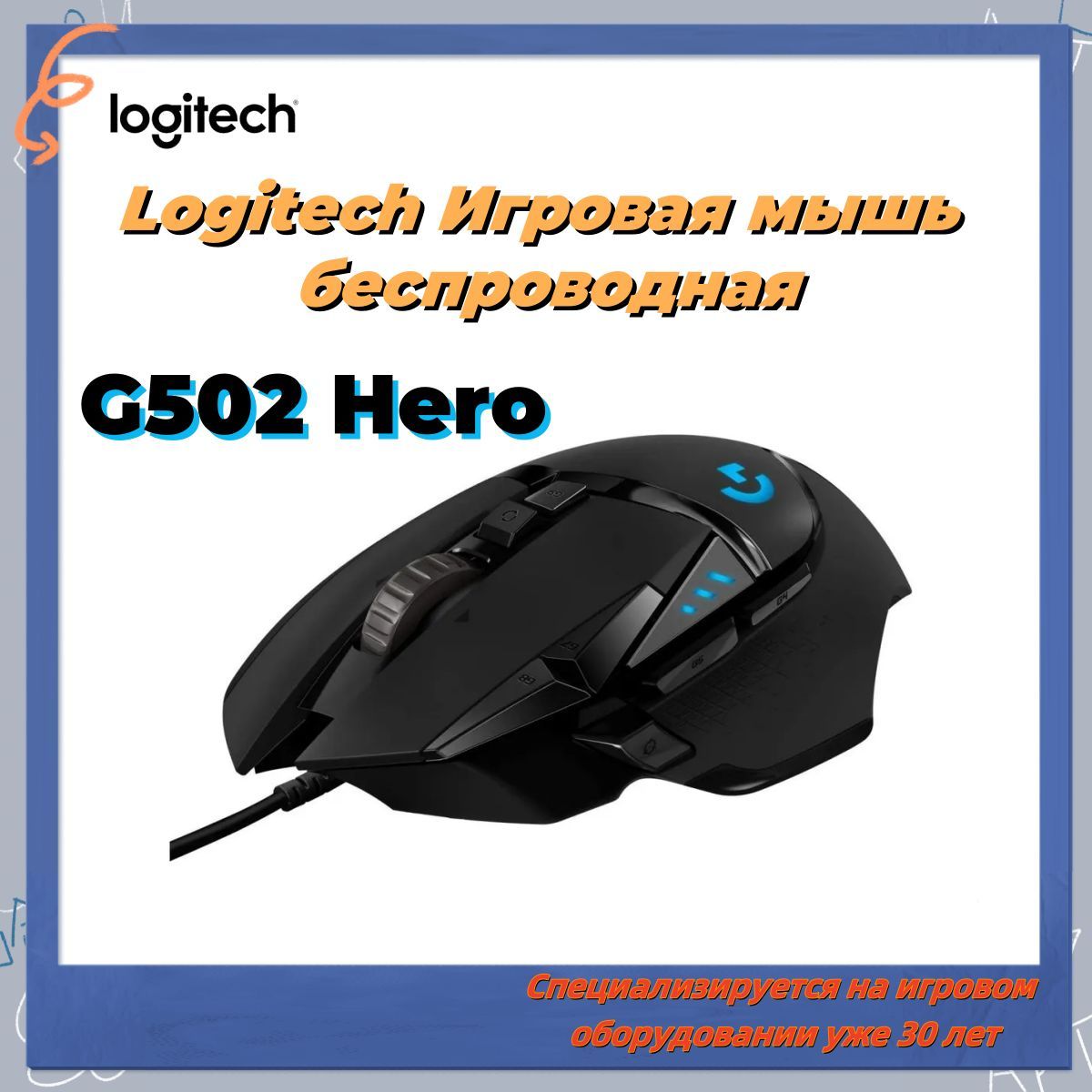 LogitechИгроваямышьбеспроводнаяG502,черный