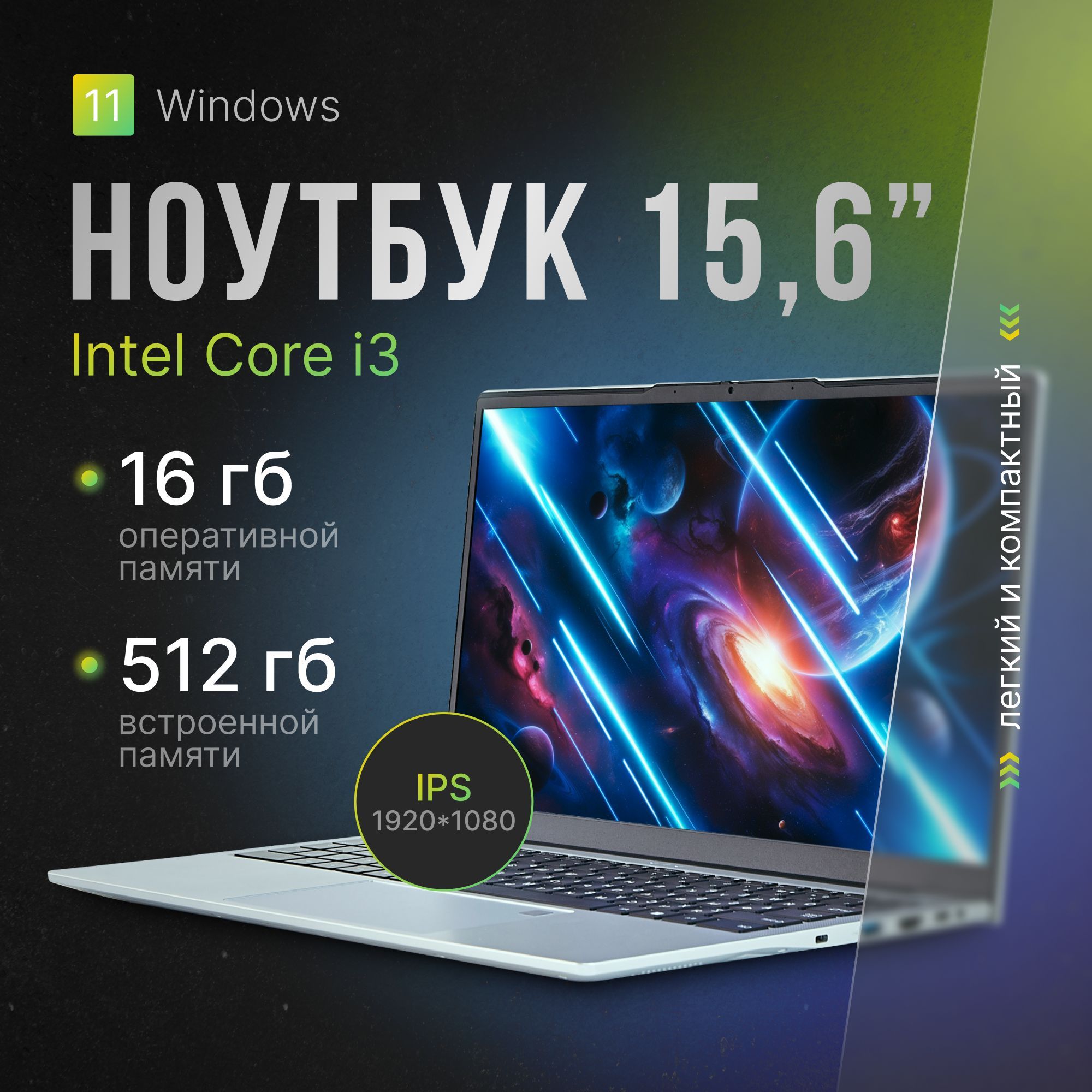 Core i3 Ноутбук 15.6", Intel Core i3-1025G1, RAM 16 ГБ, SSD, Intel UHD Graphics, Windows Home, (Core i3), серебристый, Русская раскладка