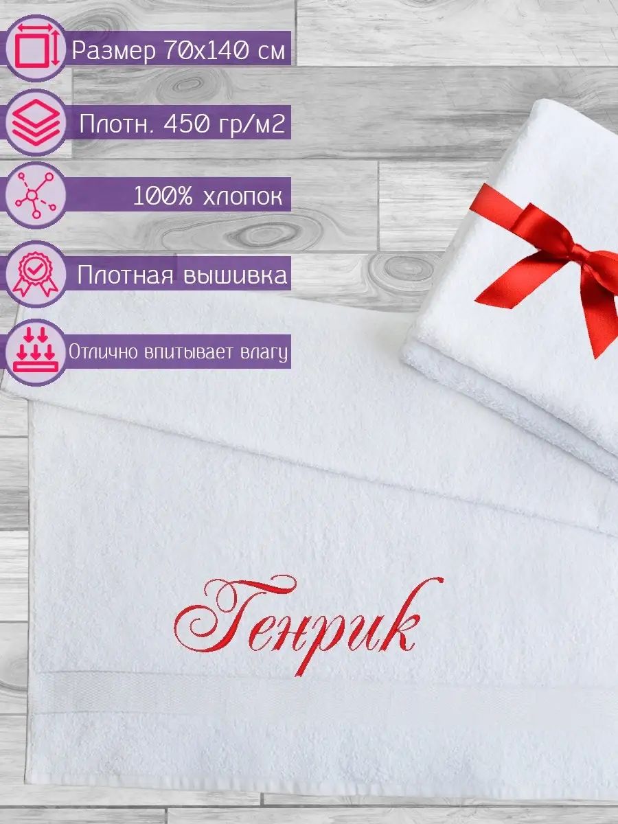 Полотенце махровое anli с вышивкой Генрик