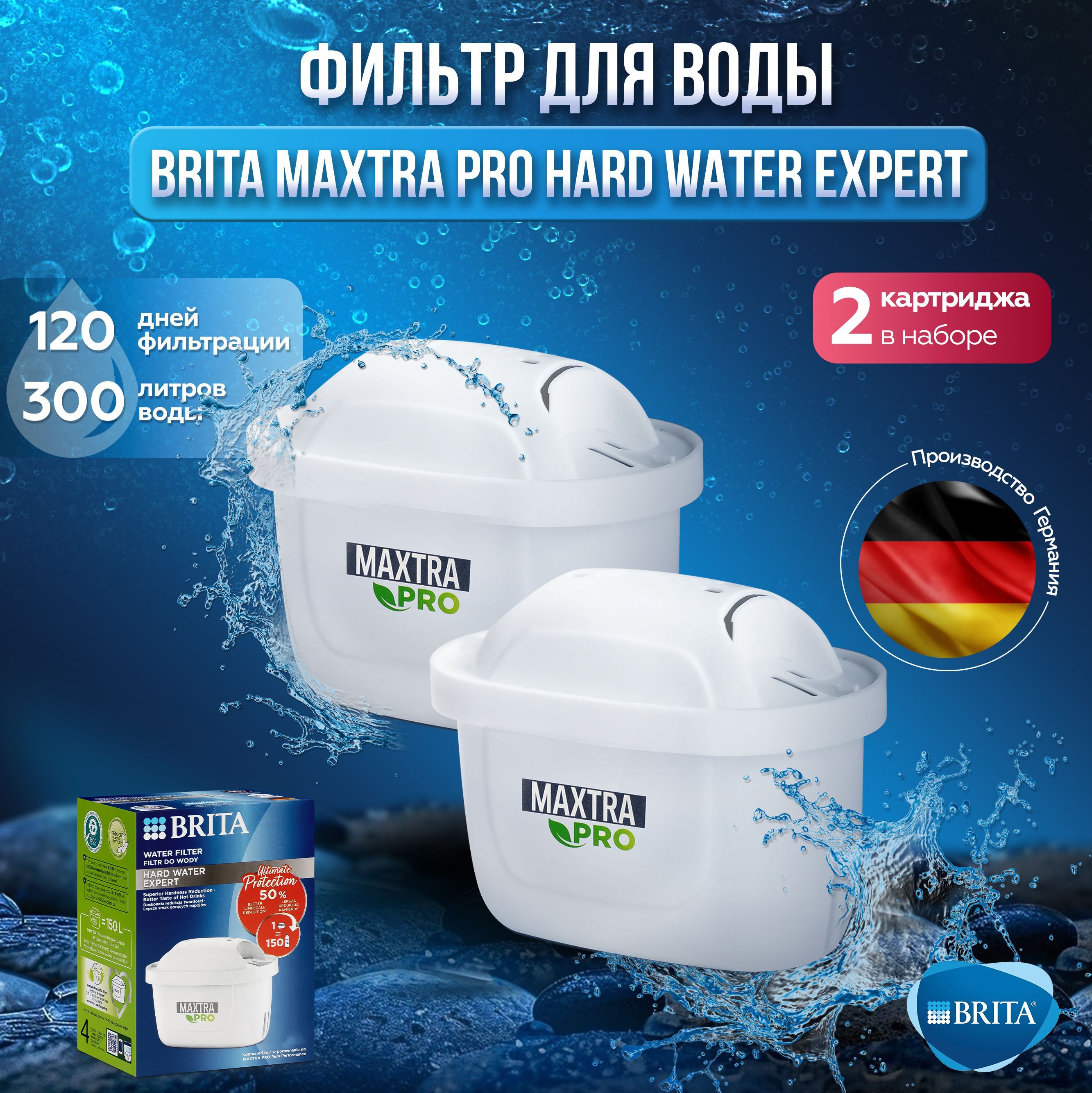 Фильтр для жесткой воды 2 шт. Брита BRITA Maxtra+ BRITA MAXTRA PRO LIMESCALE EXPERT