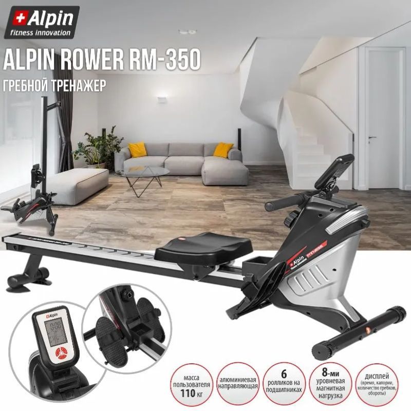 Гребной тренажер Alpin Rower Rower RM-350