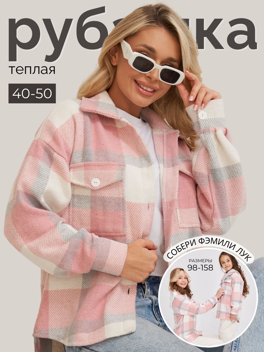 Рубашка Popsi brand oversize