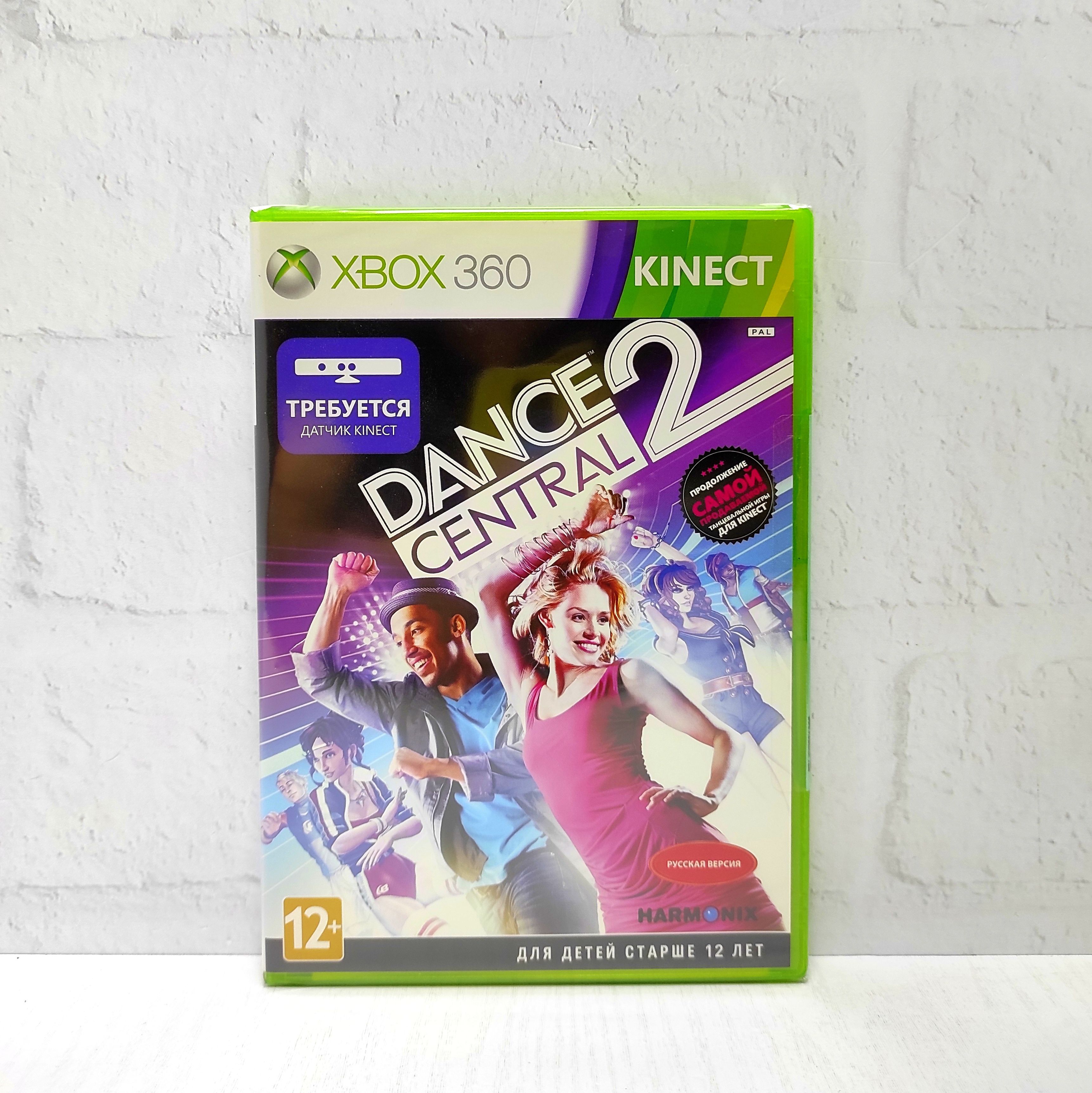 Dance Central 2 Русская версия Видеоигра на диске Xbox 360