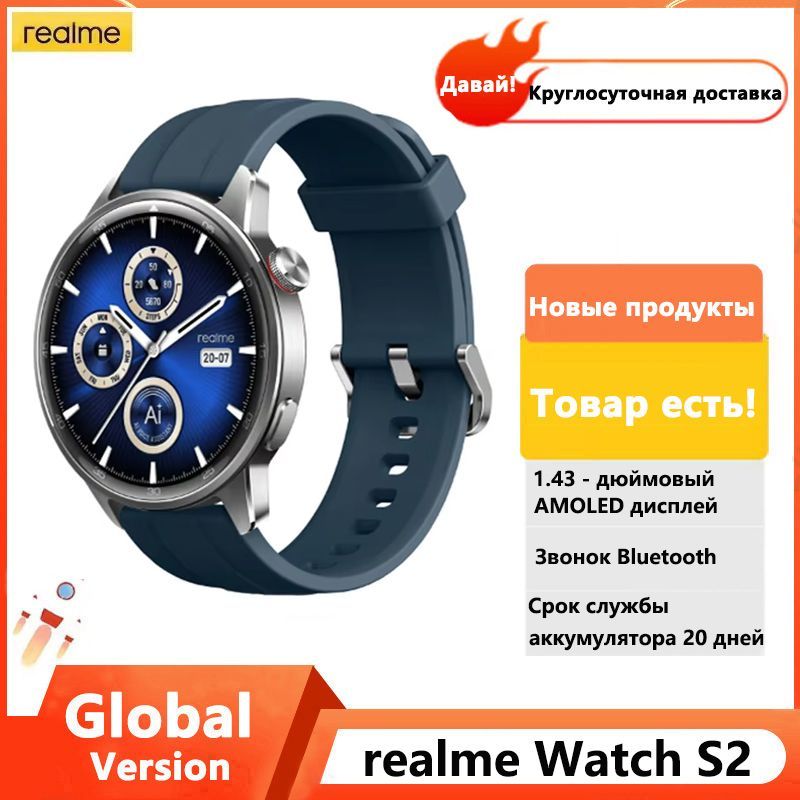 realmeСпортивныечасыrealmeWatchS2-Silvery,цветсеребристый