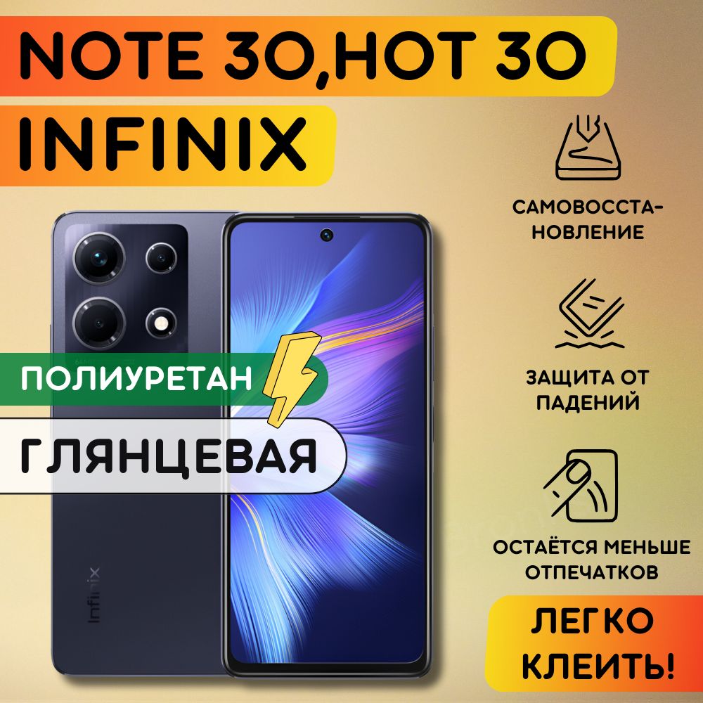 Защитная пленка...