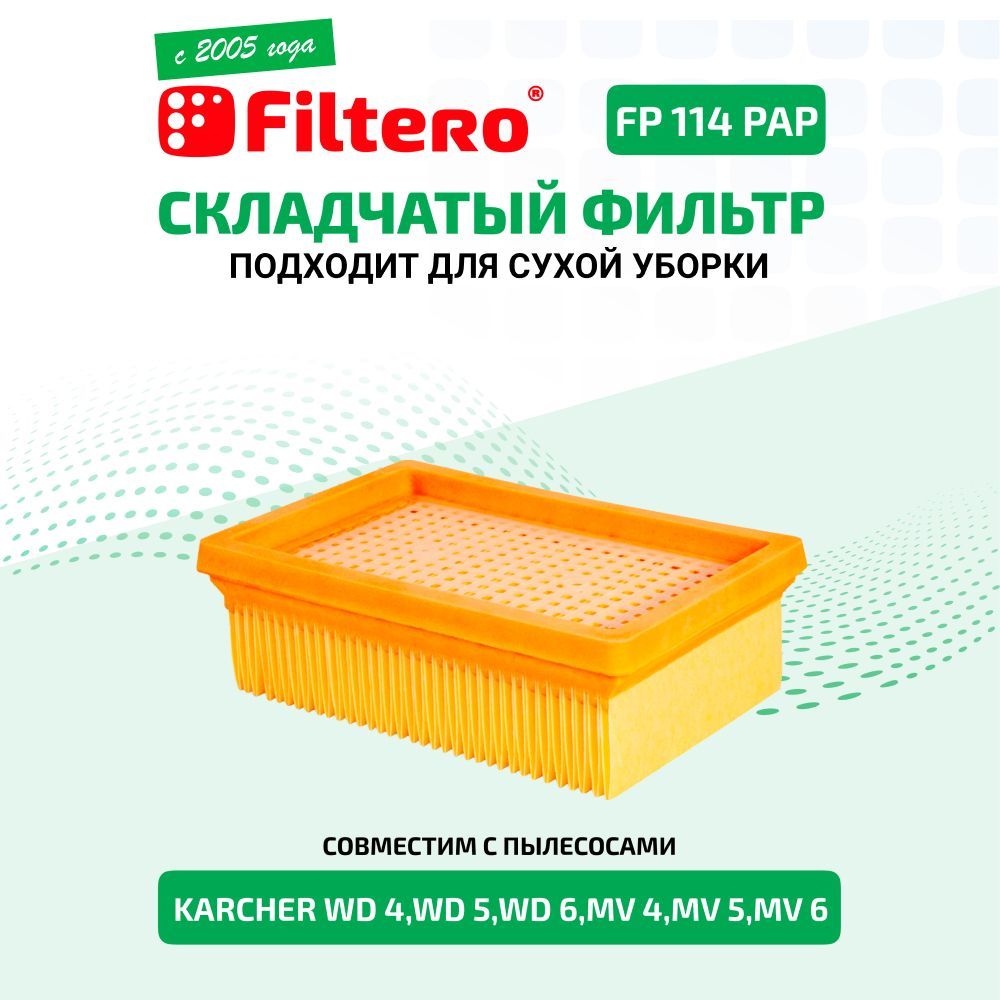 Плоский складчатый фильтр из целлюлозы Filtero FP 114 PAP Pro для пылесосов Karcher WD 4, WD 5, WD 6, MV 4, MV 5, MV 6