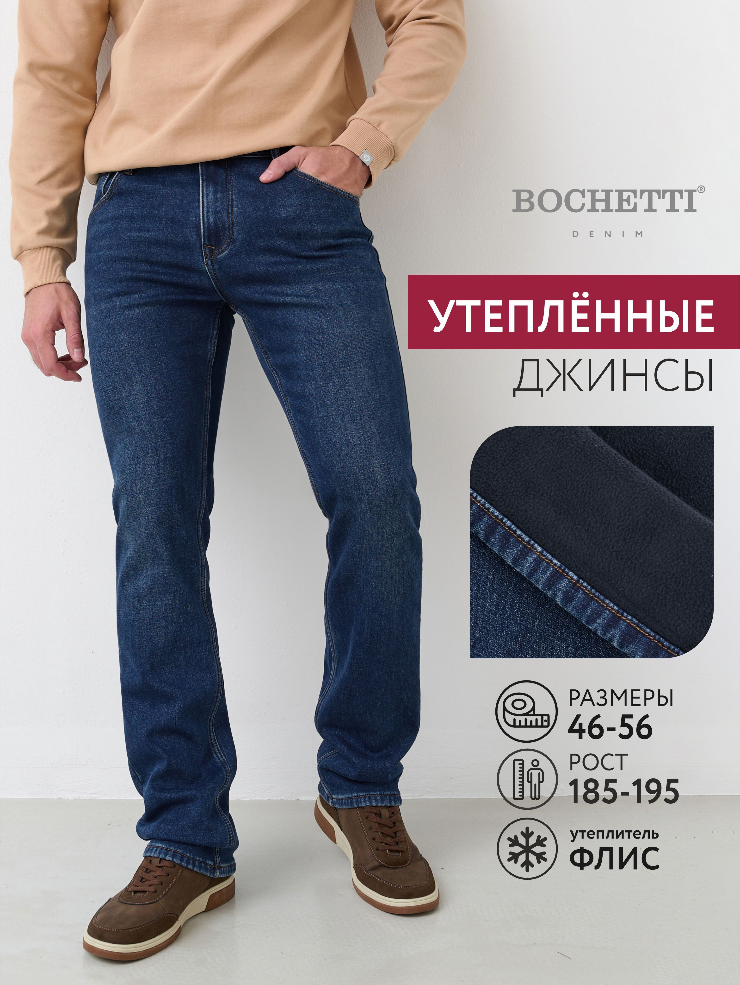 ДжинсыBOCHETTI