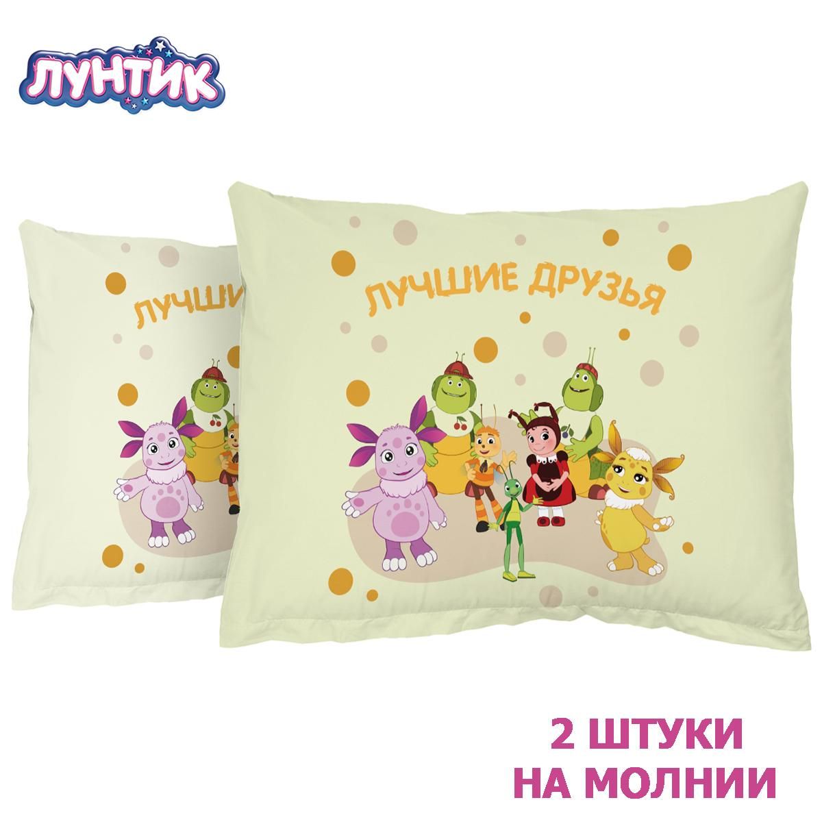 Наволочка 40х60 детская,2 шт,Лунтик,в детскую,наволочки,лицензия,хлопок купить на OZON по низкой цене (1747420921)