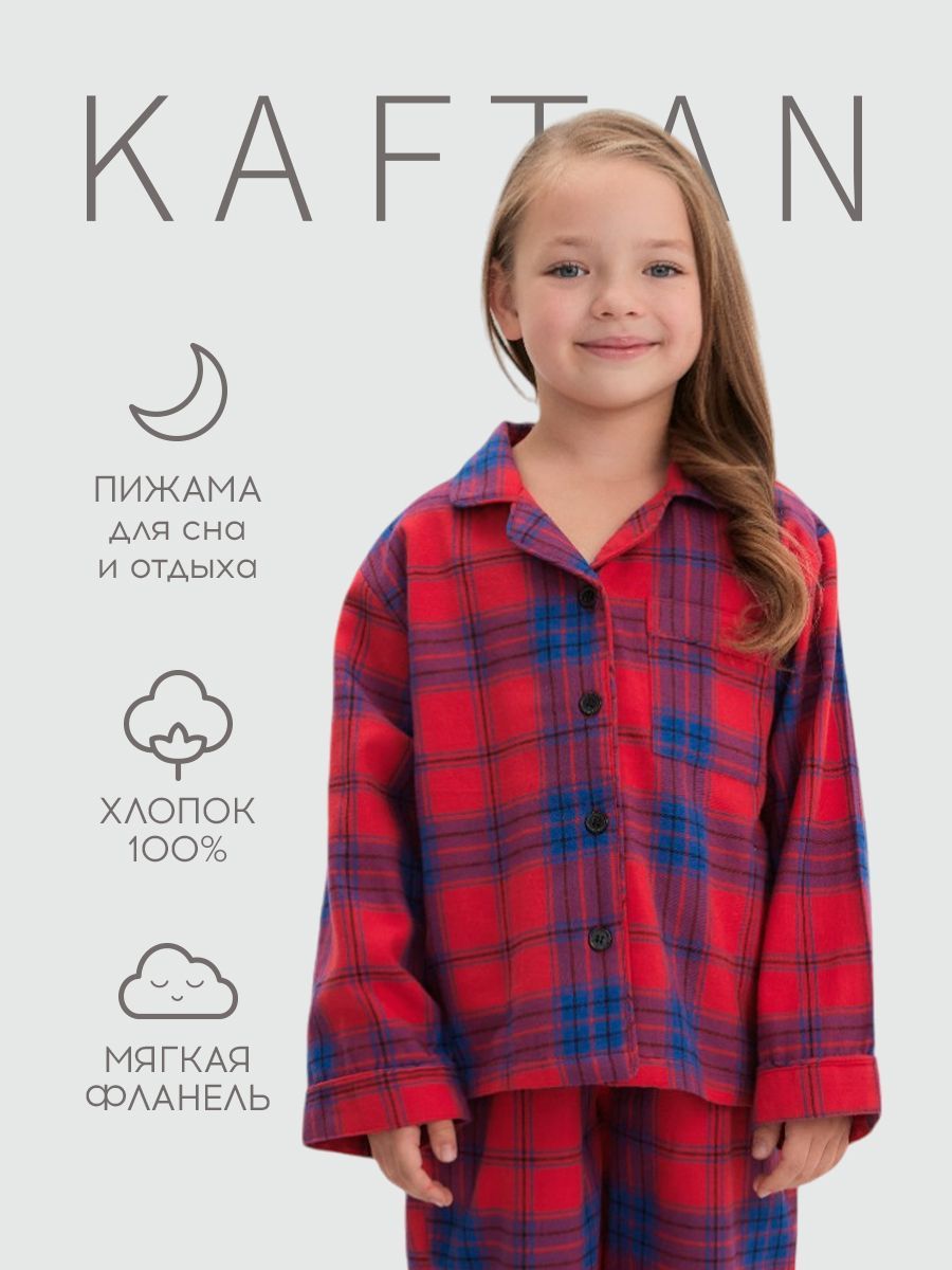 Пижама KAFTAN Новый год