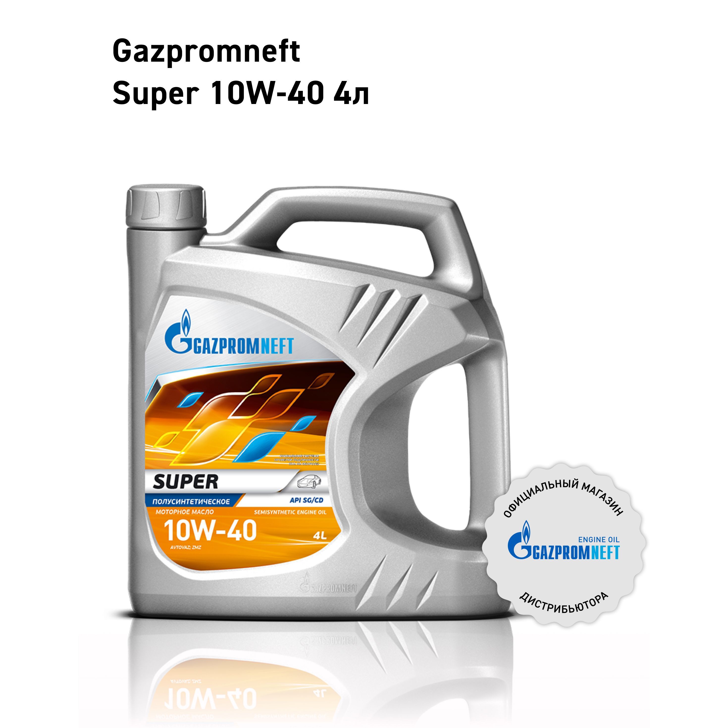 Gazpromneft10W-40Масломоторное,Полусинтетическое,4л