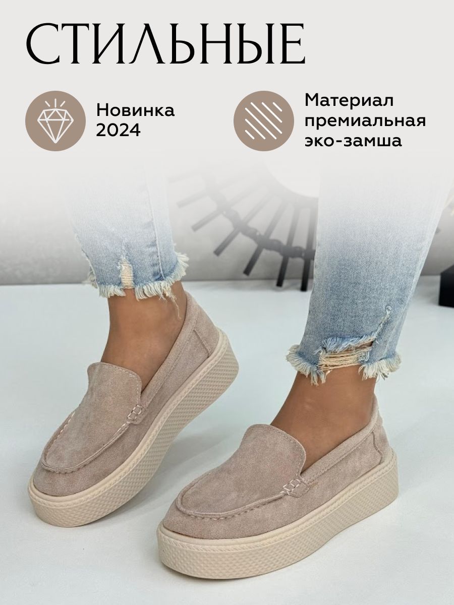 Лоферы МНВ Shoes Модная обувь купить на OZON по низкой цене (1672550789)