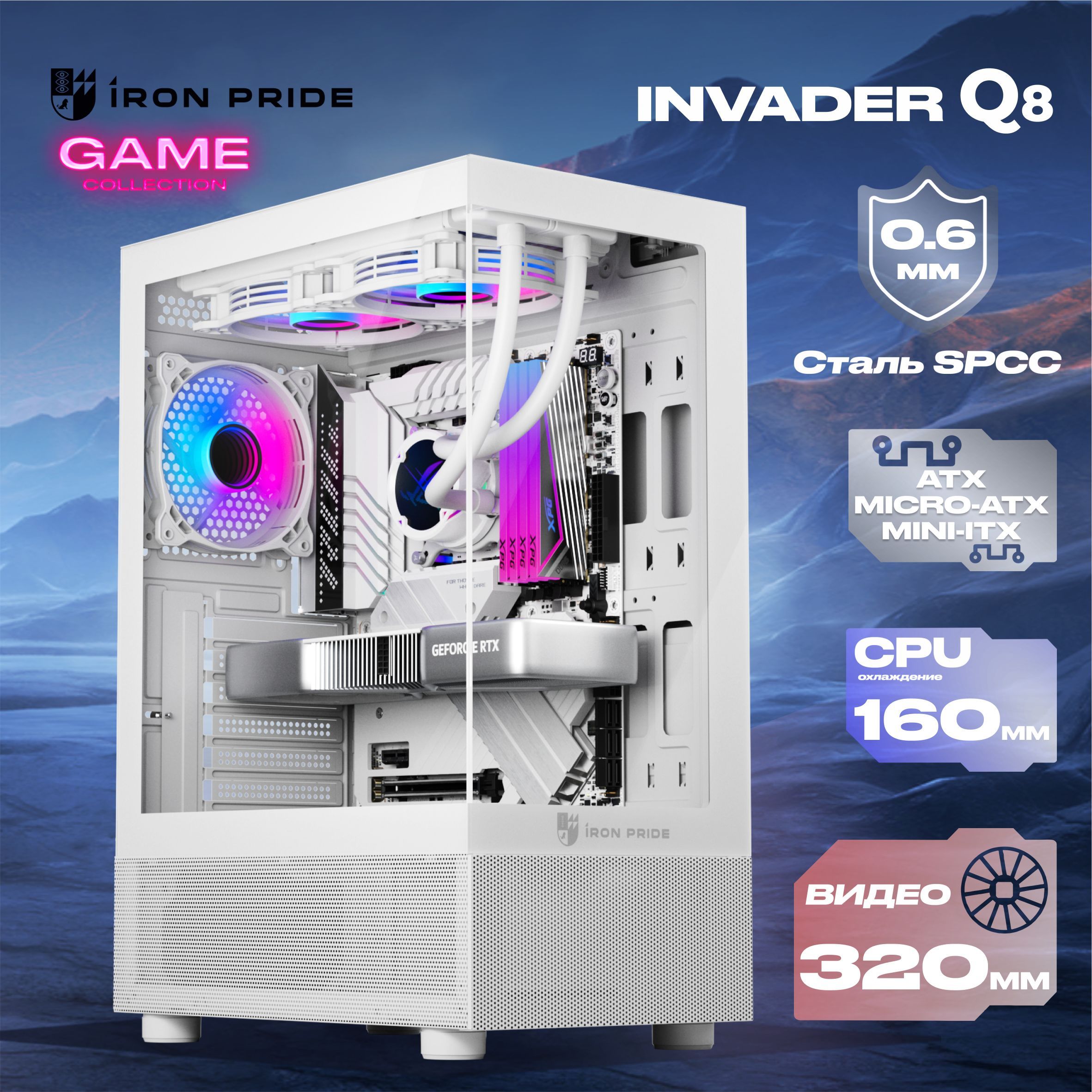 Корпус Invader Q8 + закаленное стекло, ATX, Micro-ATX, Mini-ITX