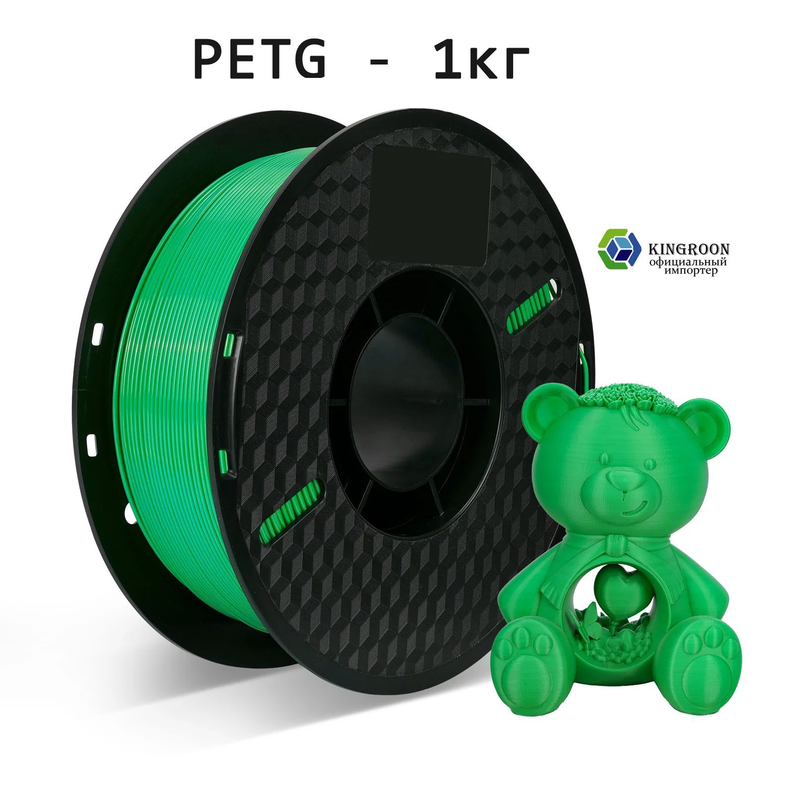 Пластик для 3D принтера PETG Kingroon 1.75 мм зеленый 1 кг