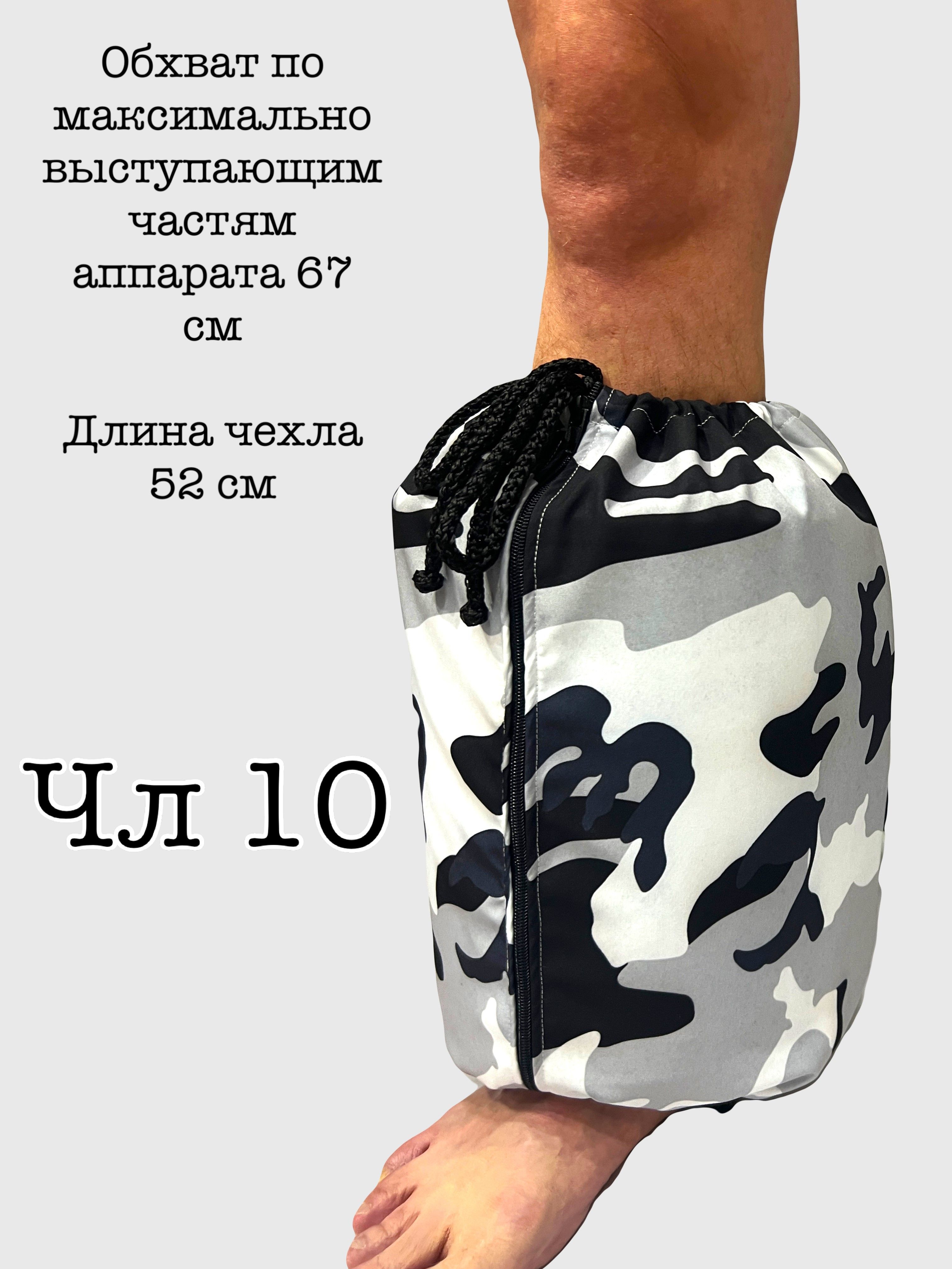 Чехол на аппарат Илизарова (аппарат внешней фиксации)