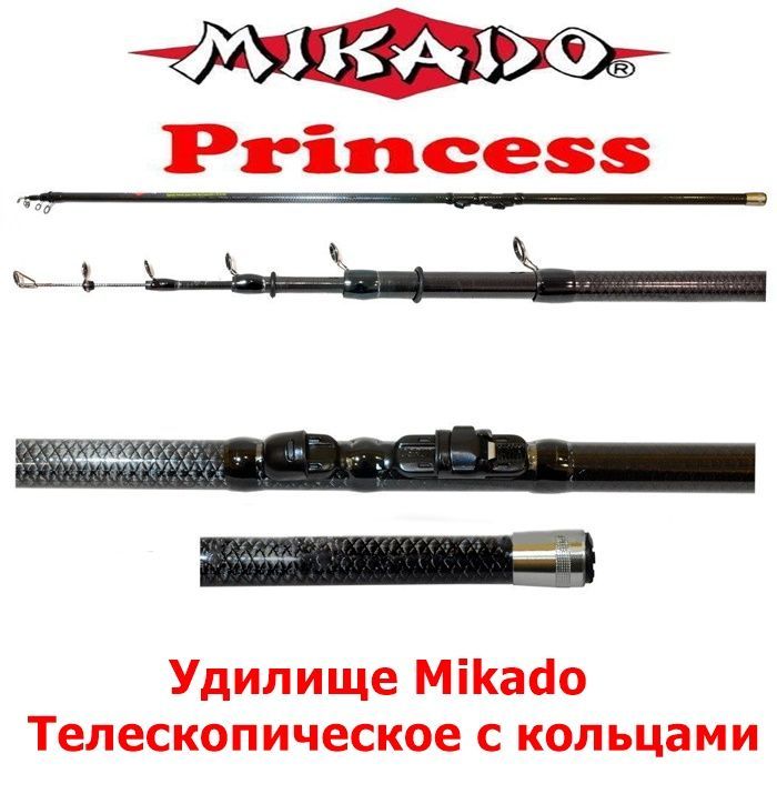 Mikado Удилище, рабочая длина:  600 см , до 30 гр