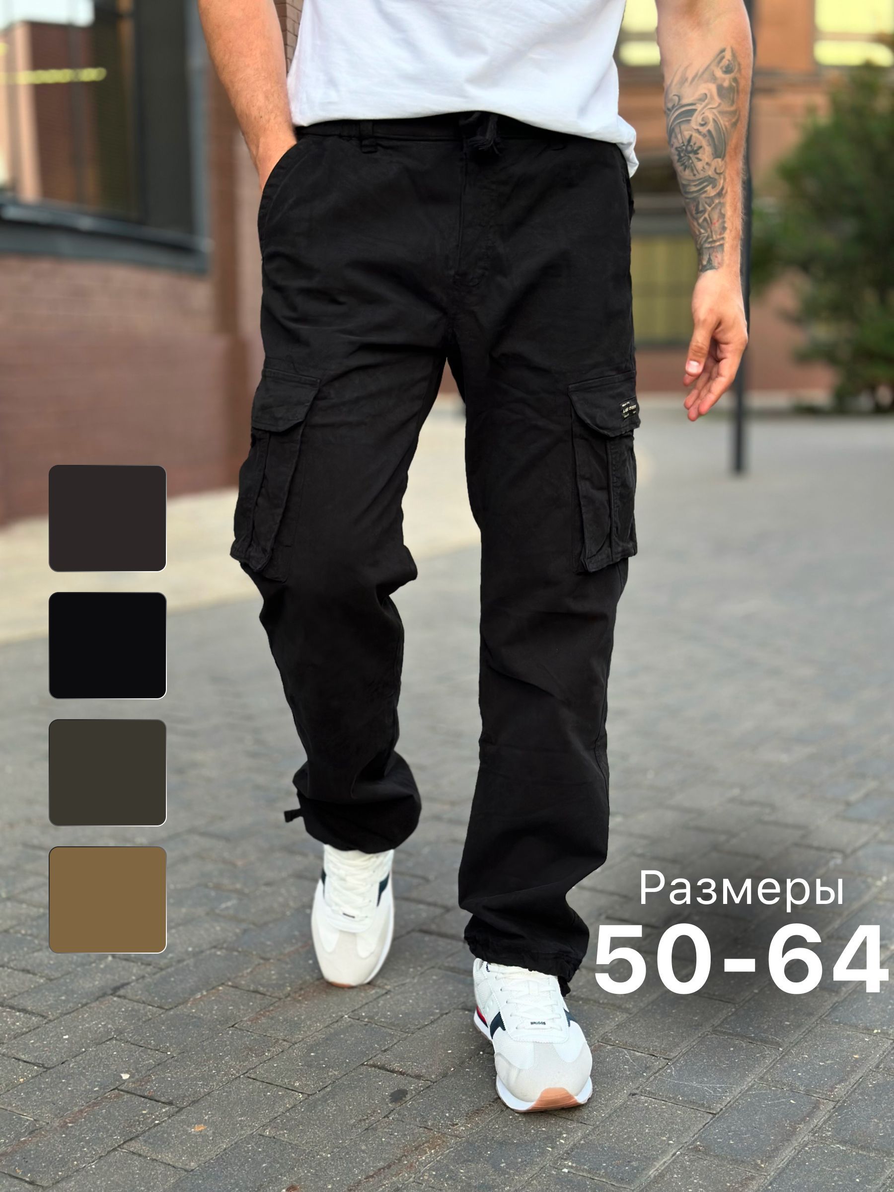 Брюки купить на...