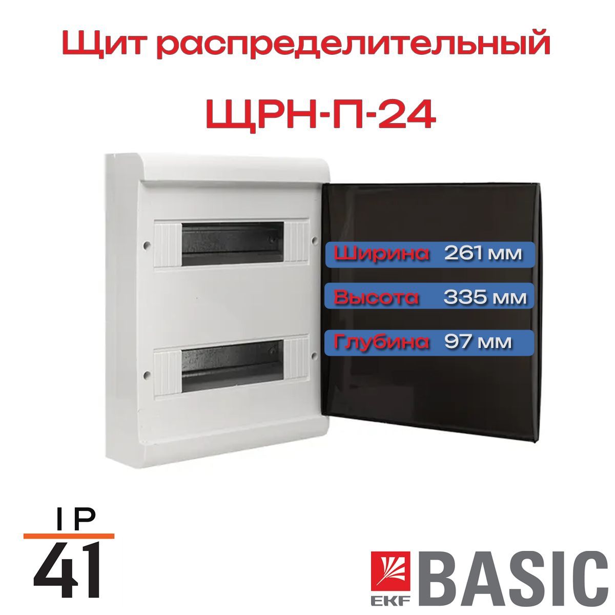 Распределительный щит EKF ЩРН-П-24 черная дверца IP41 Basic pb-n-24b-bas