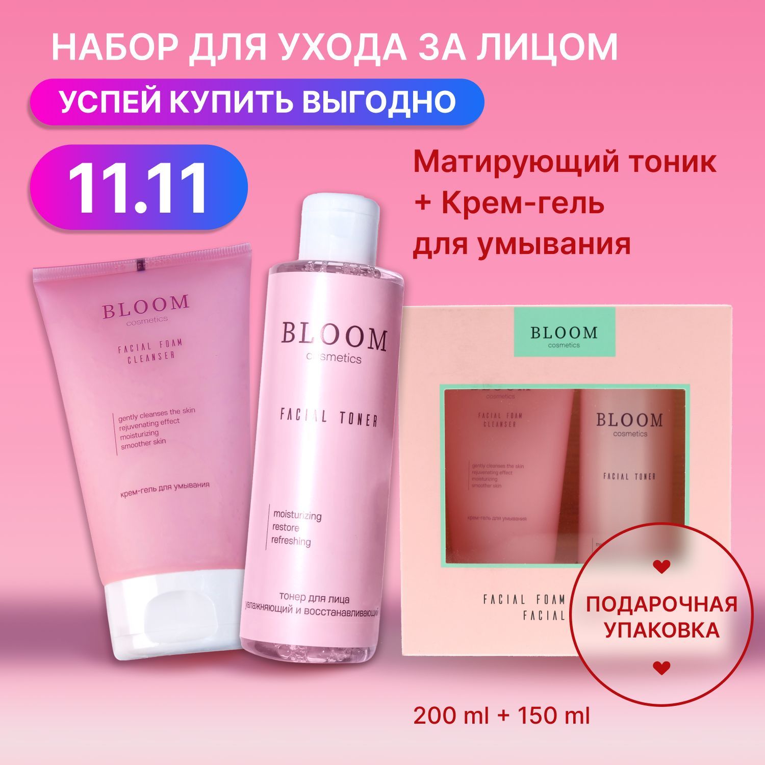 Подарочный...