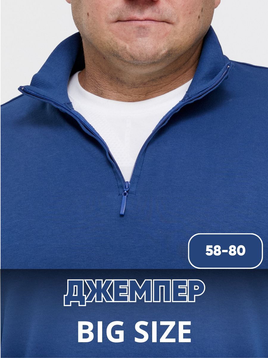 ДжемперMR.BIGMAN