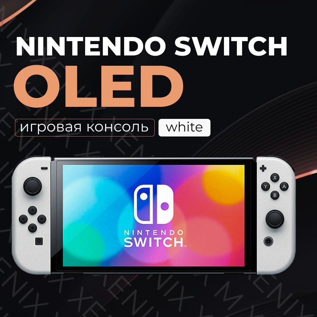 Игровая приставка Nintendo Switch OLED White