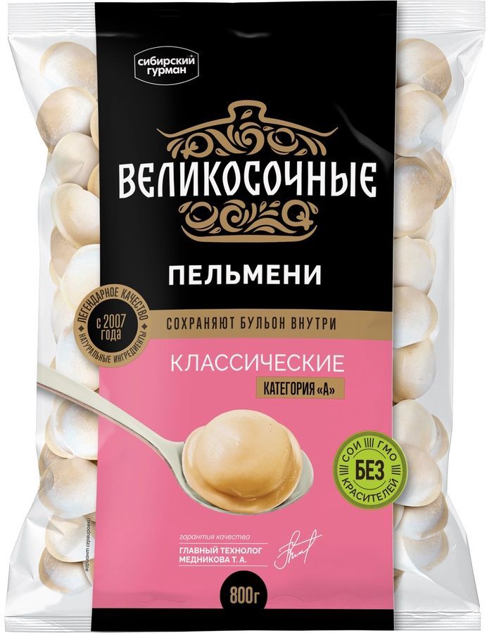 Пельмени ВЕЛИКОСОЧНЫЕ Классические, 800г - 4 шт.