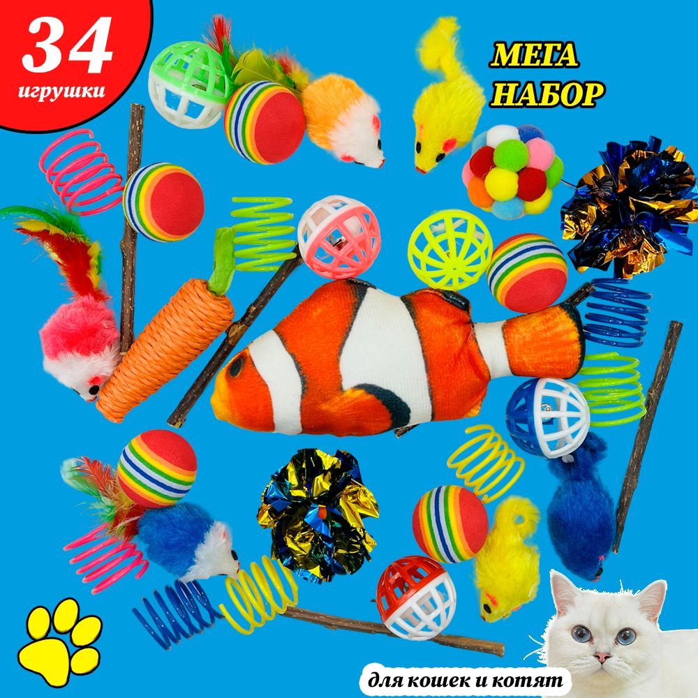 Игрушки для кошек и котят, большой набор 2 купить на OZON по низкой цене (1742877011)