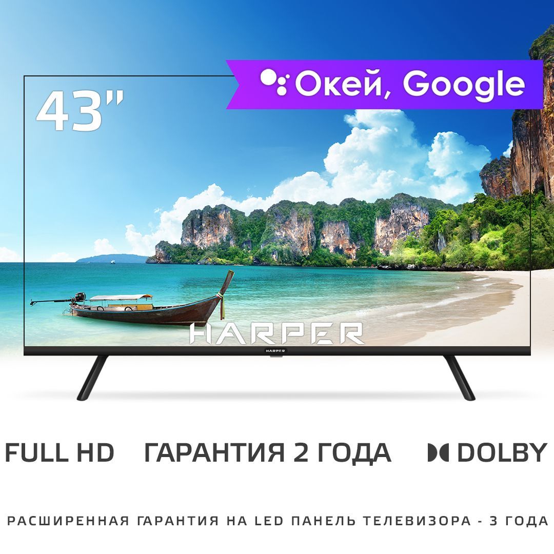 Harper Телевизор 43F721TS / SMART TV / Frameless DESIGN 43" Full HD, черный