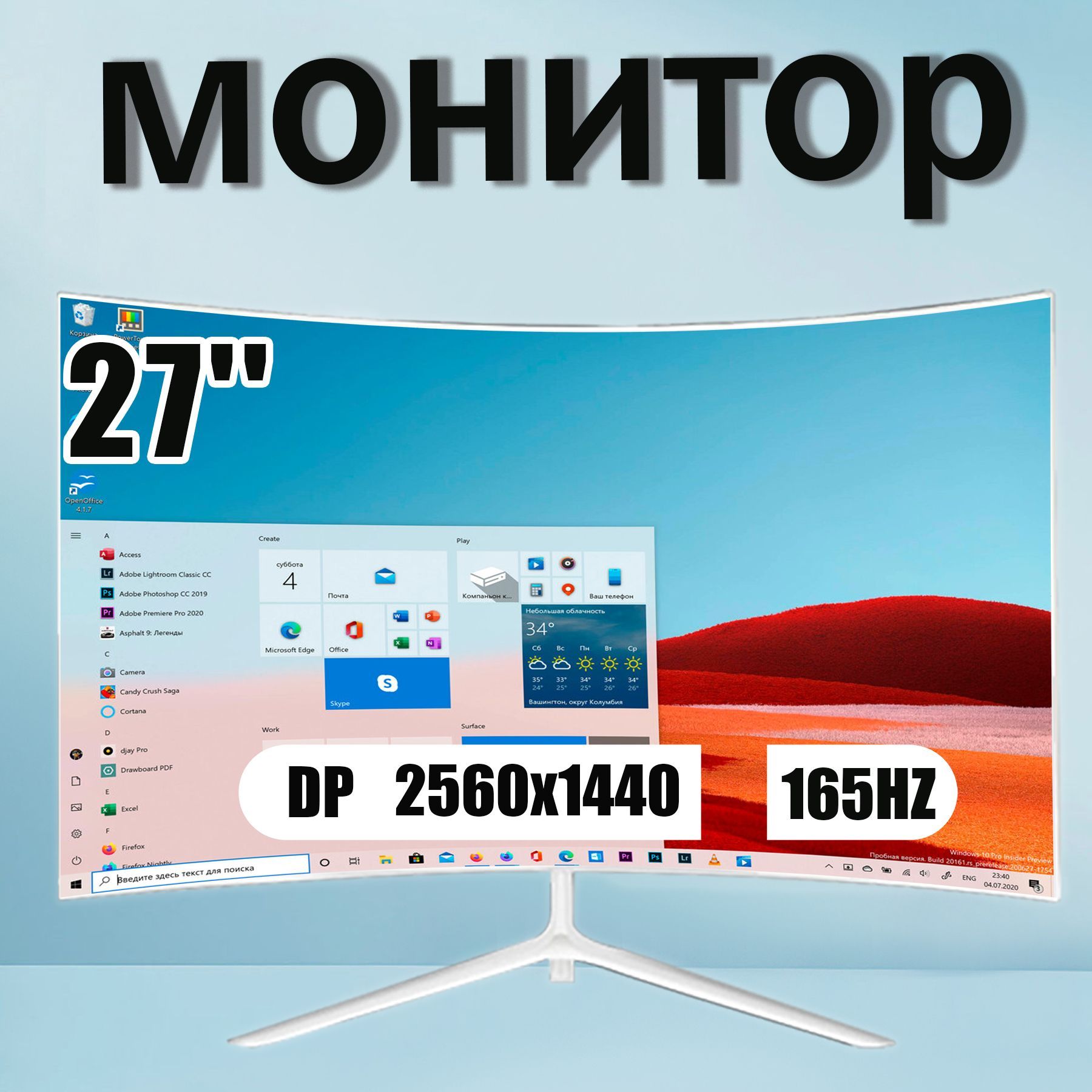 27" Монитор 27-дюймовый монитор ПК, 2K 165 Гц, белый