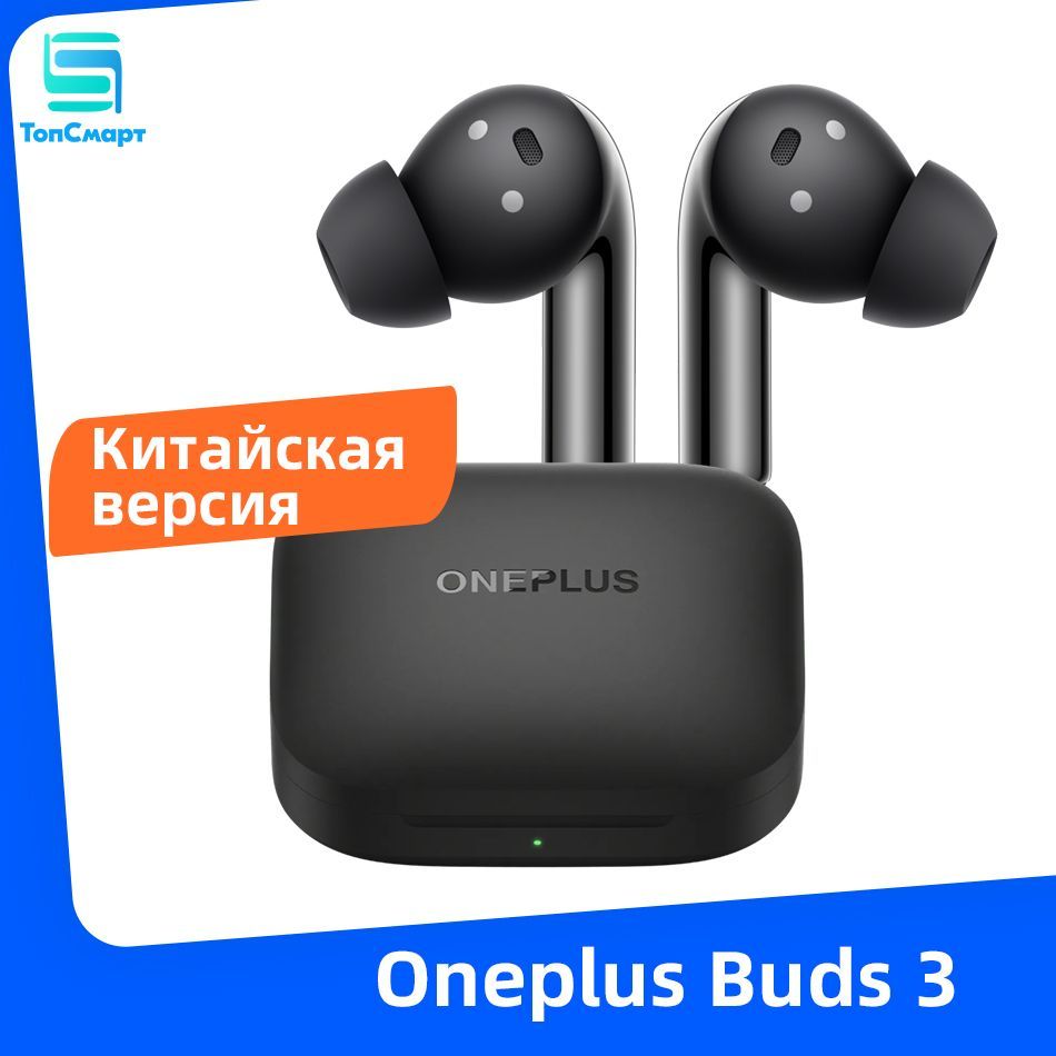 OnePlusНаушникибеспроводныесмикрофономOnePlusBuds3,Bluetooth,USBType-C,серыйметаллик