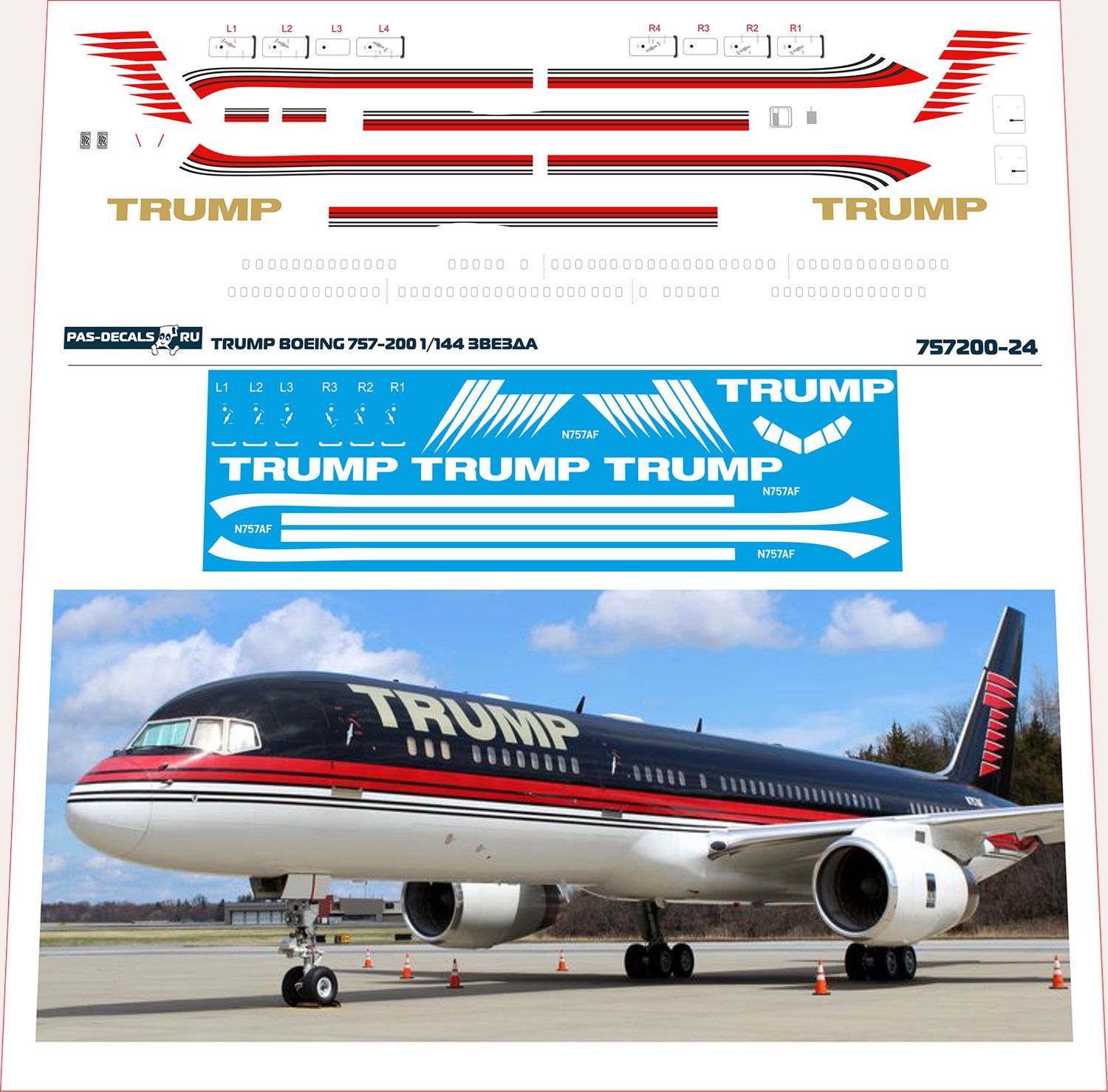 1/144 Лазерная декаль на модель Boeing 757-200 ЗВЕЗДА USA TRUMP ТРАМП