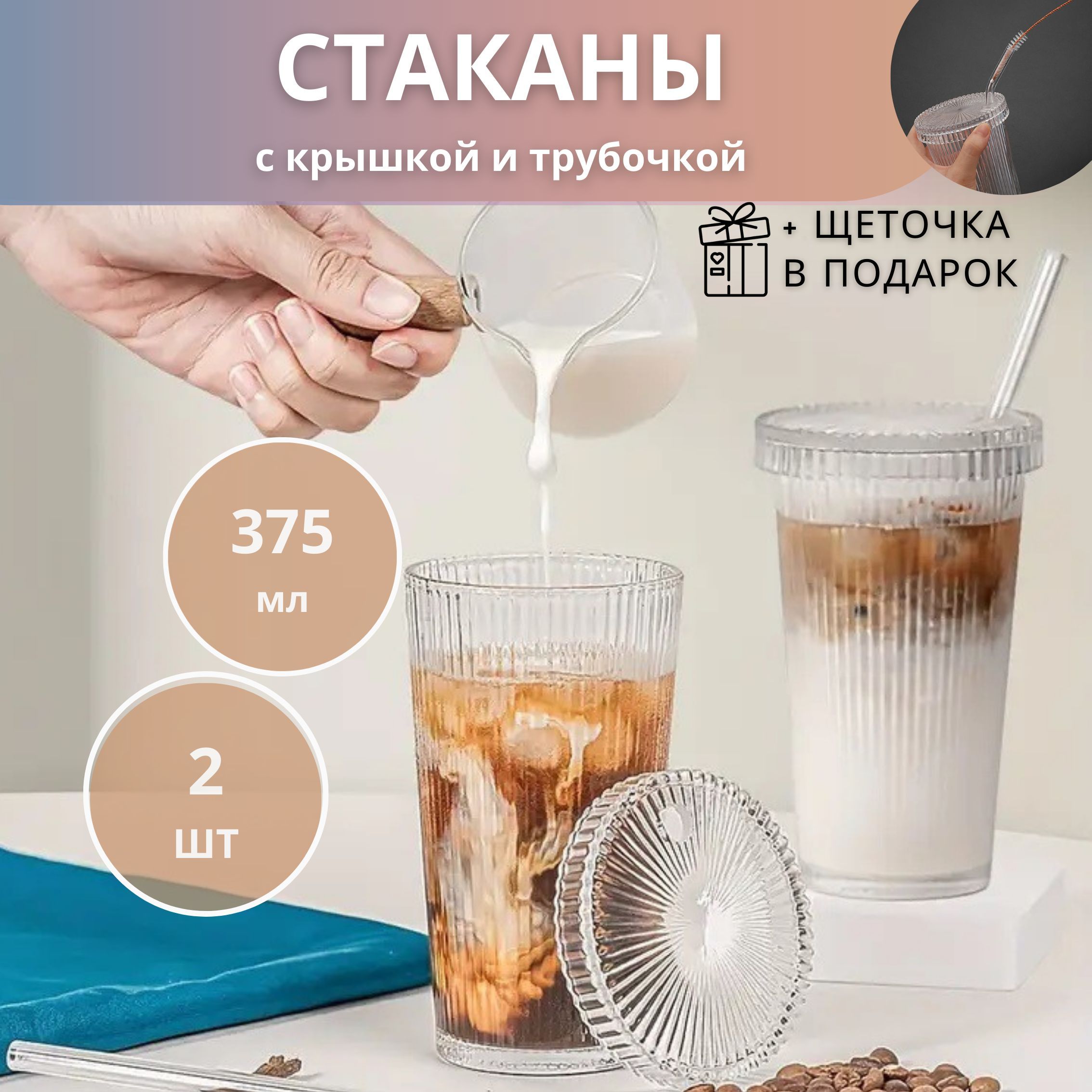 Стакан GlassReflection...