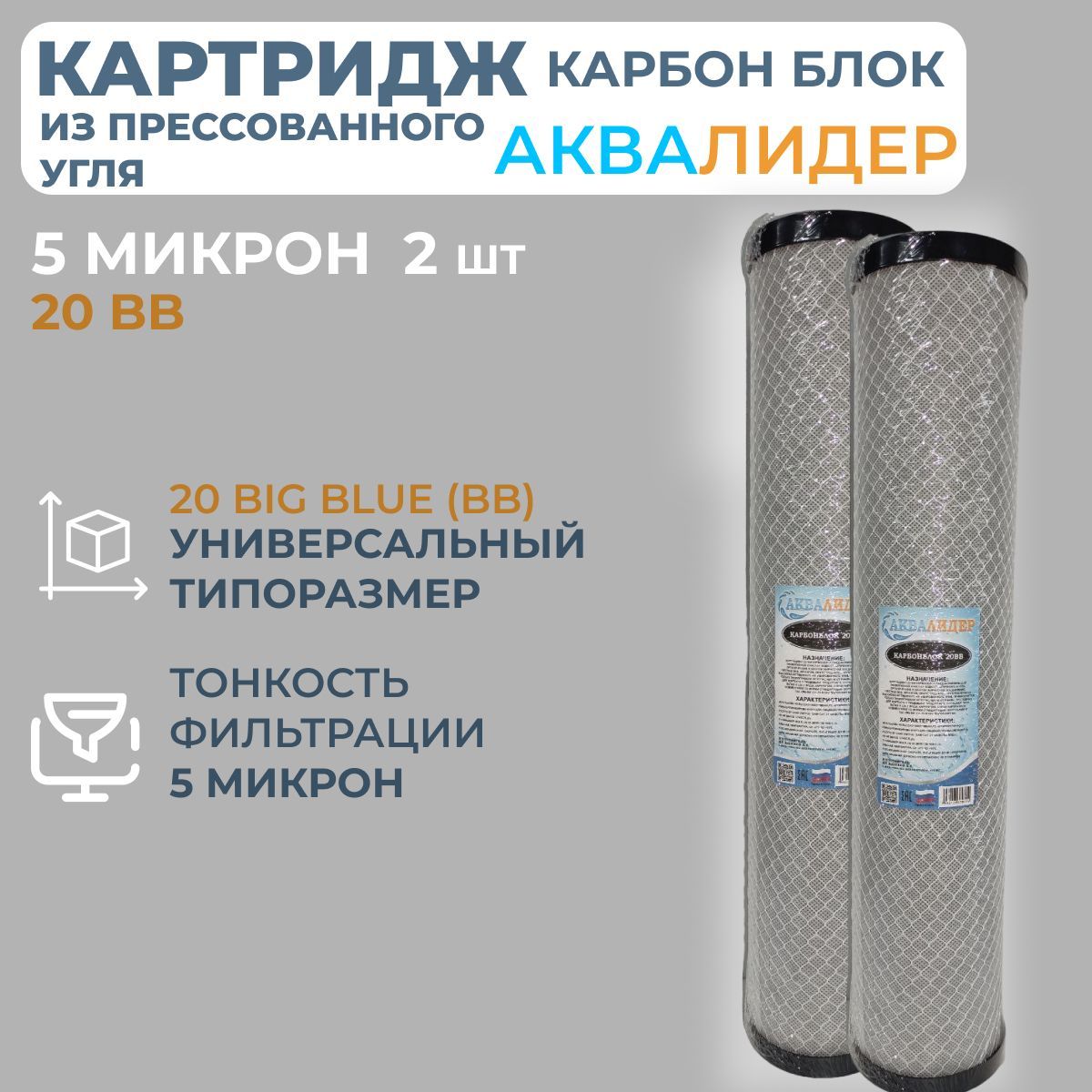 Картридж из прессованного...