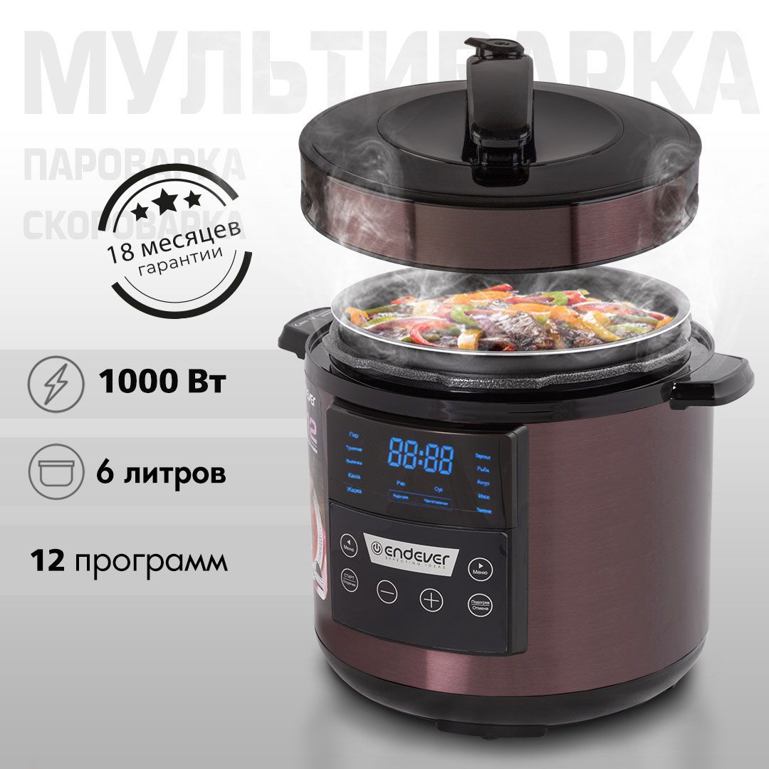 Мультиварка скороварка 6 литров Endever Vita-98 / 12 автоматических программ / 1000 Вт