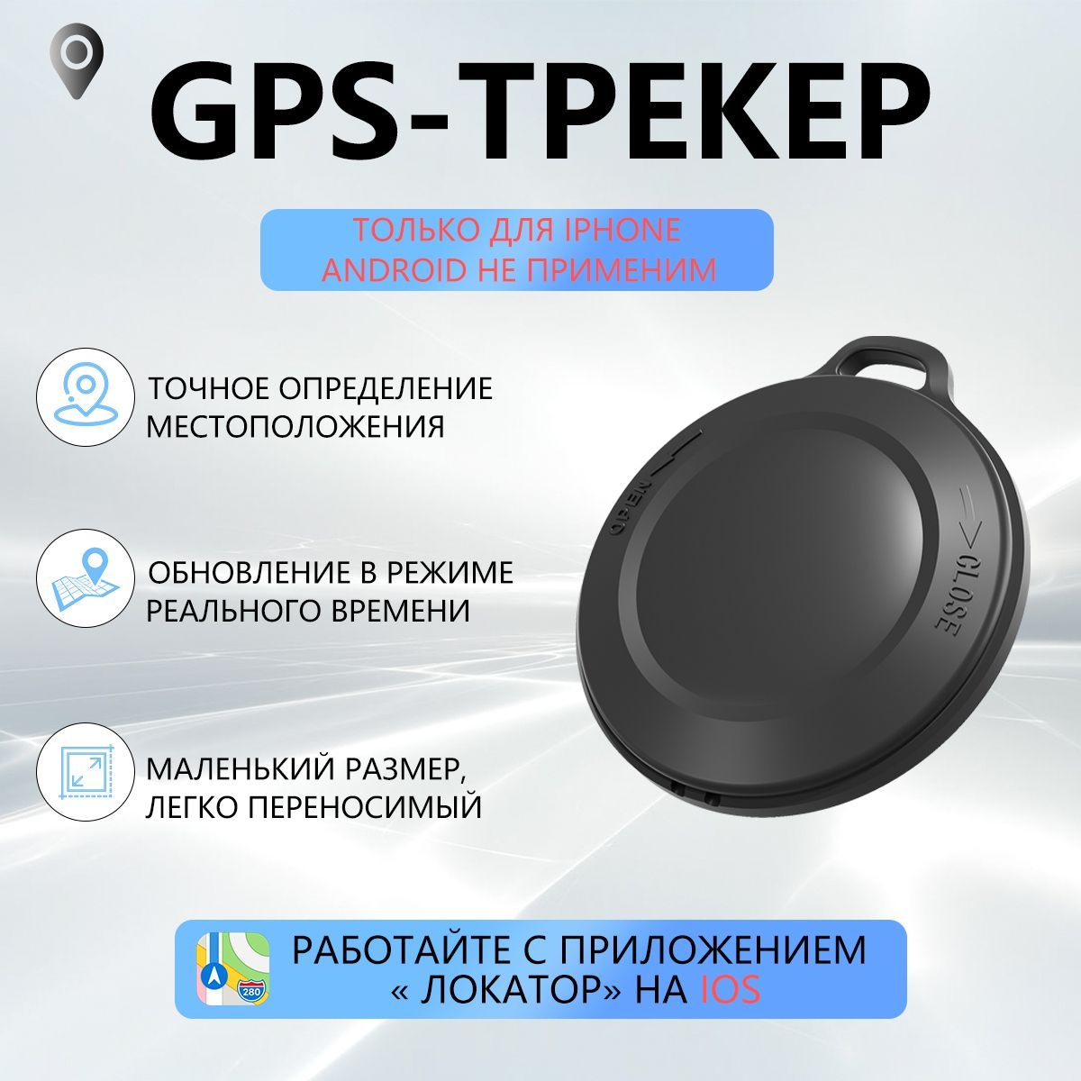 GPS трекердля автомобиля, ключей, белый / Маячок для отслеживания детей, личных вещей, кошек / Брелок для поиска ключей на батарейках