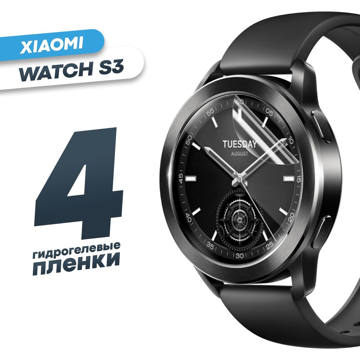 Гидрогелеваязащитнаяпленкадлясмарт-часовXiaomiWatchS3(4шт)/ГлянцеваяпротивоударнаяплёнканаКсяомиВотчС3/Бронированнаясамовосстанавливающаясяоболочка