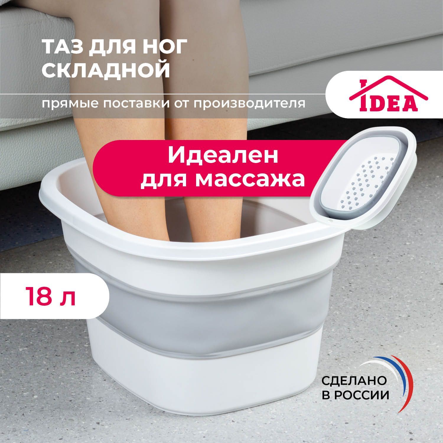 Таз складной 18л