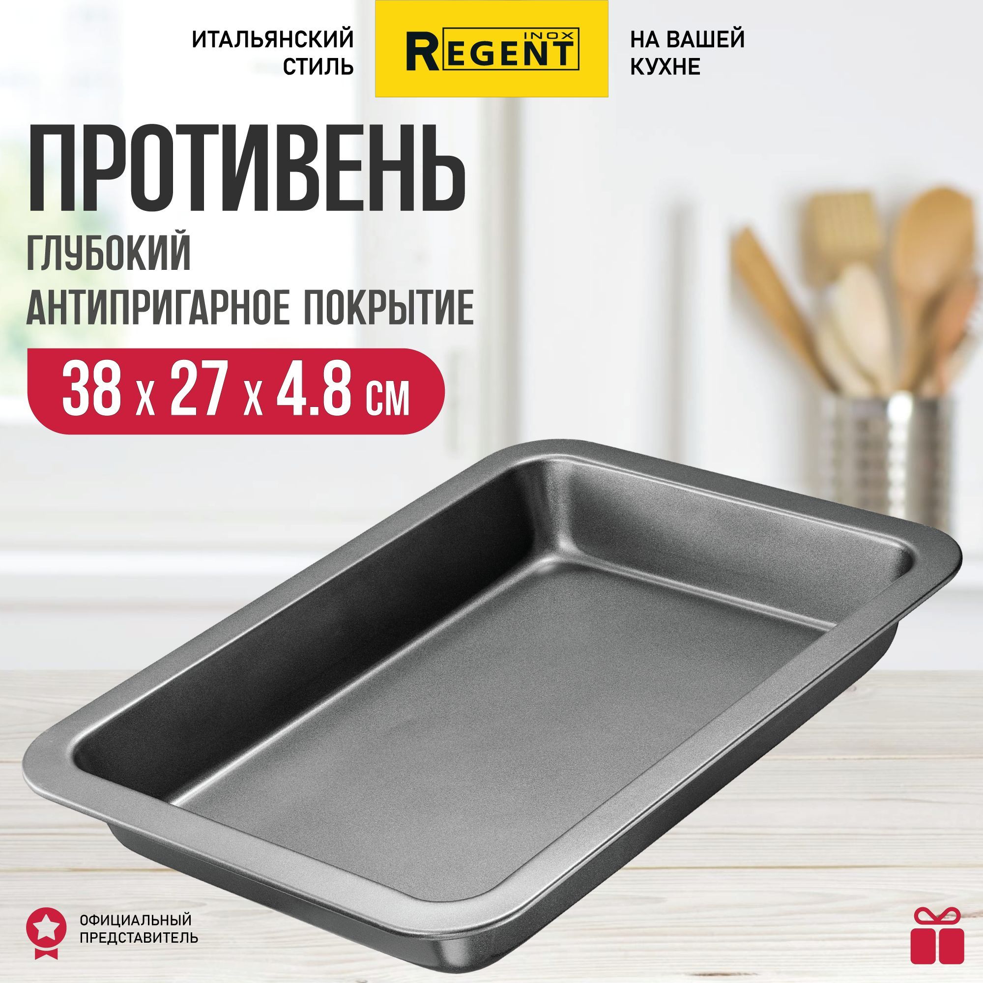 Regent Inox Противень, Мраморное покрытие, 38х27 см