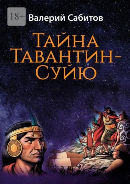 Читать книгу валериев. Читать книгу валериев