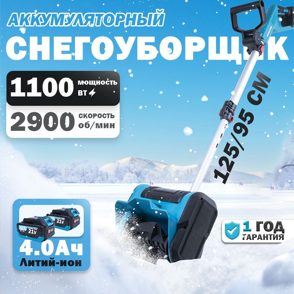 GESIGNTOOLСнегоуборщик,500л.с.,28.5см